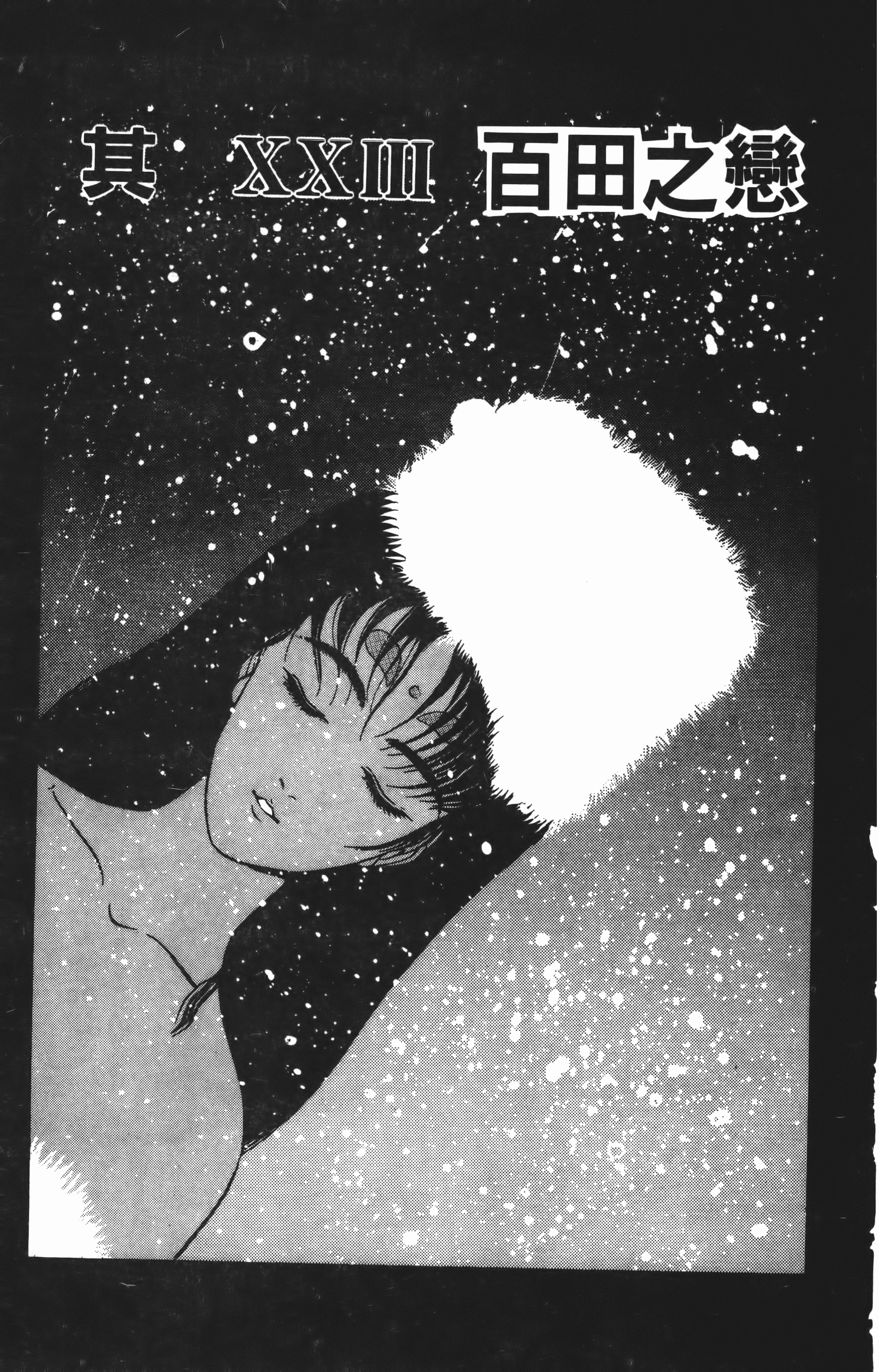 Page 183