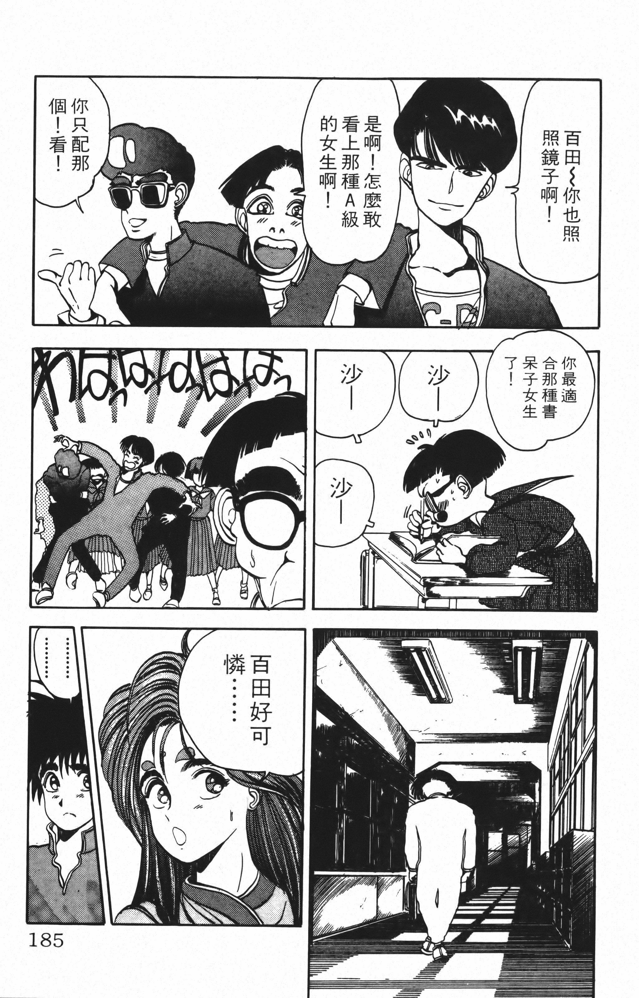 Page 185