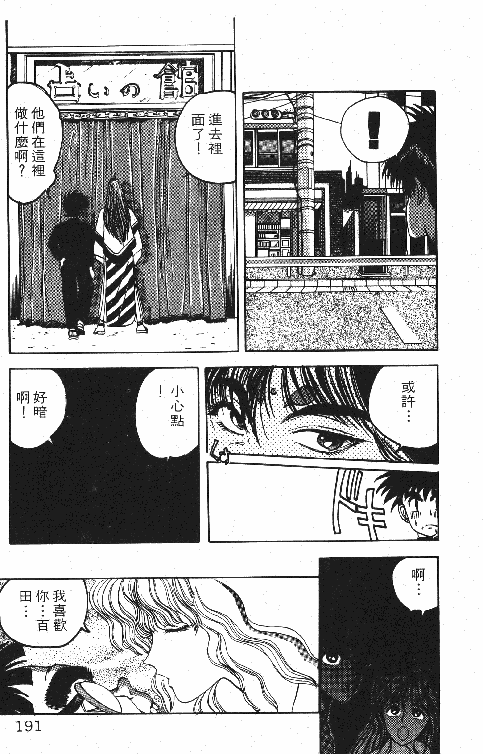 Page 191