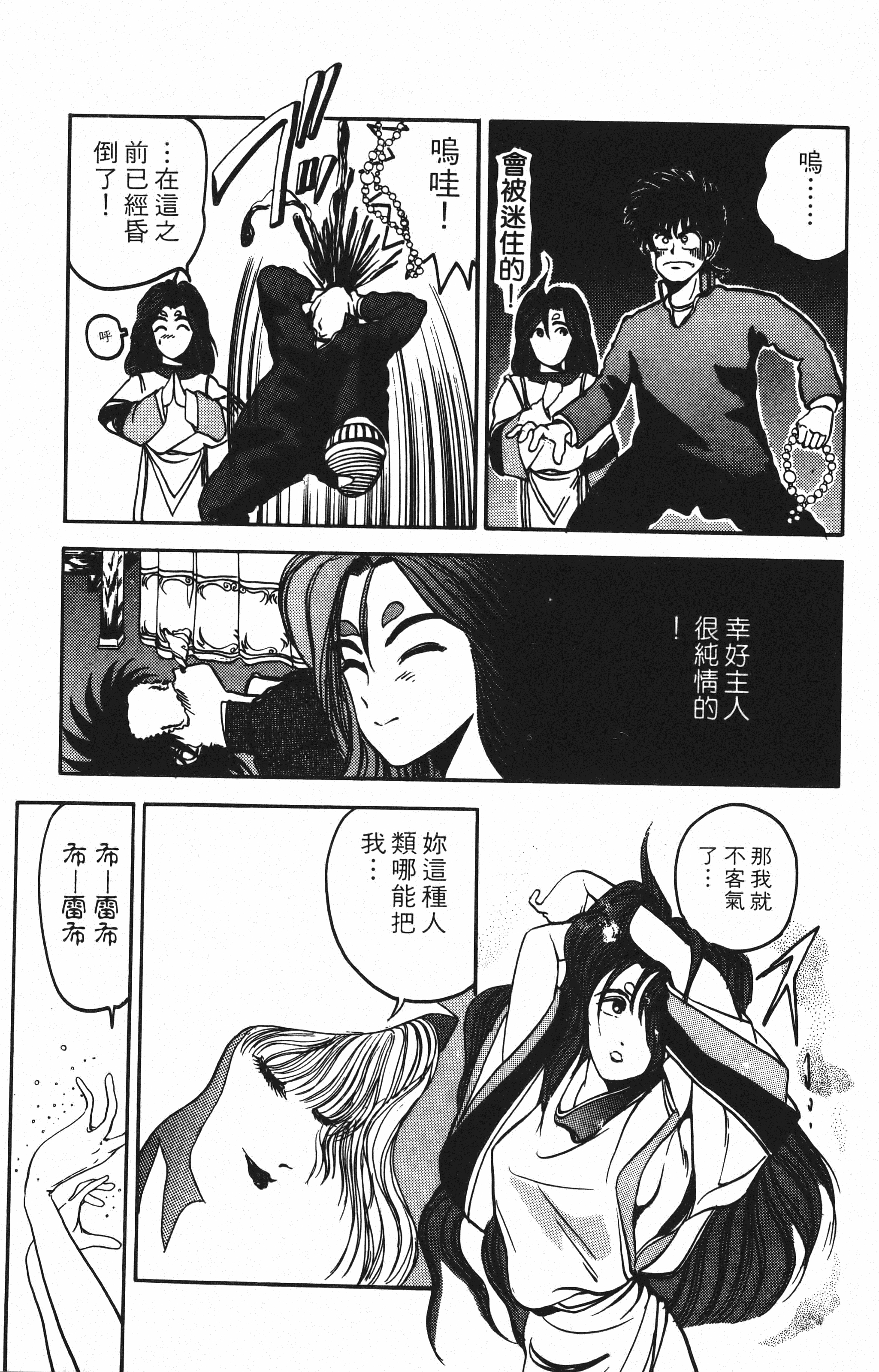 Page 195