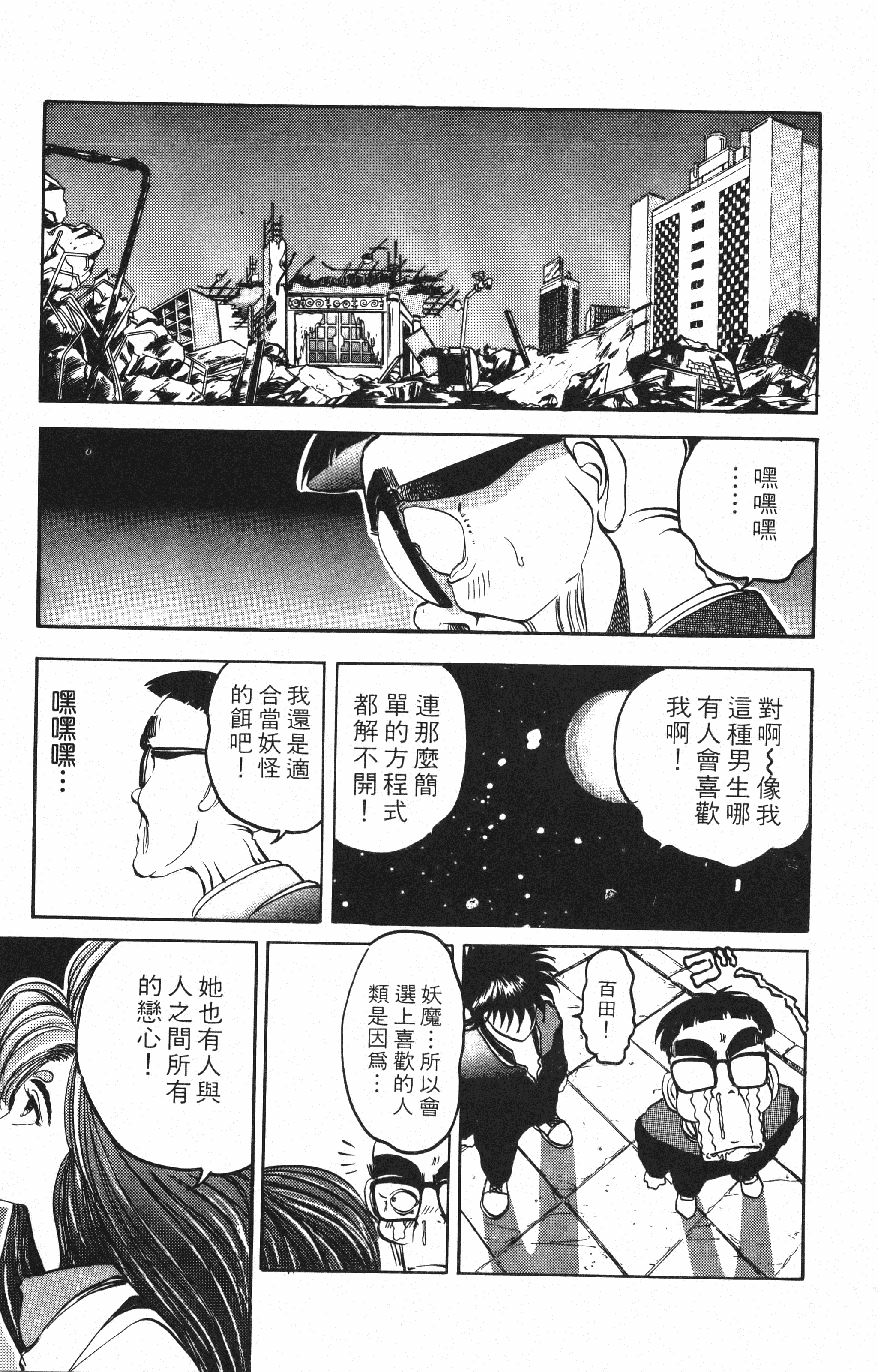 Page 197