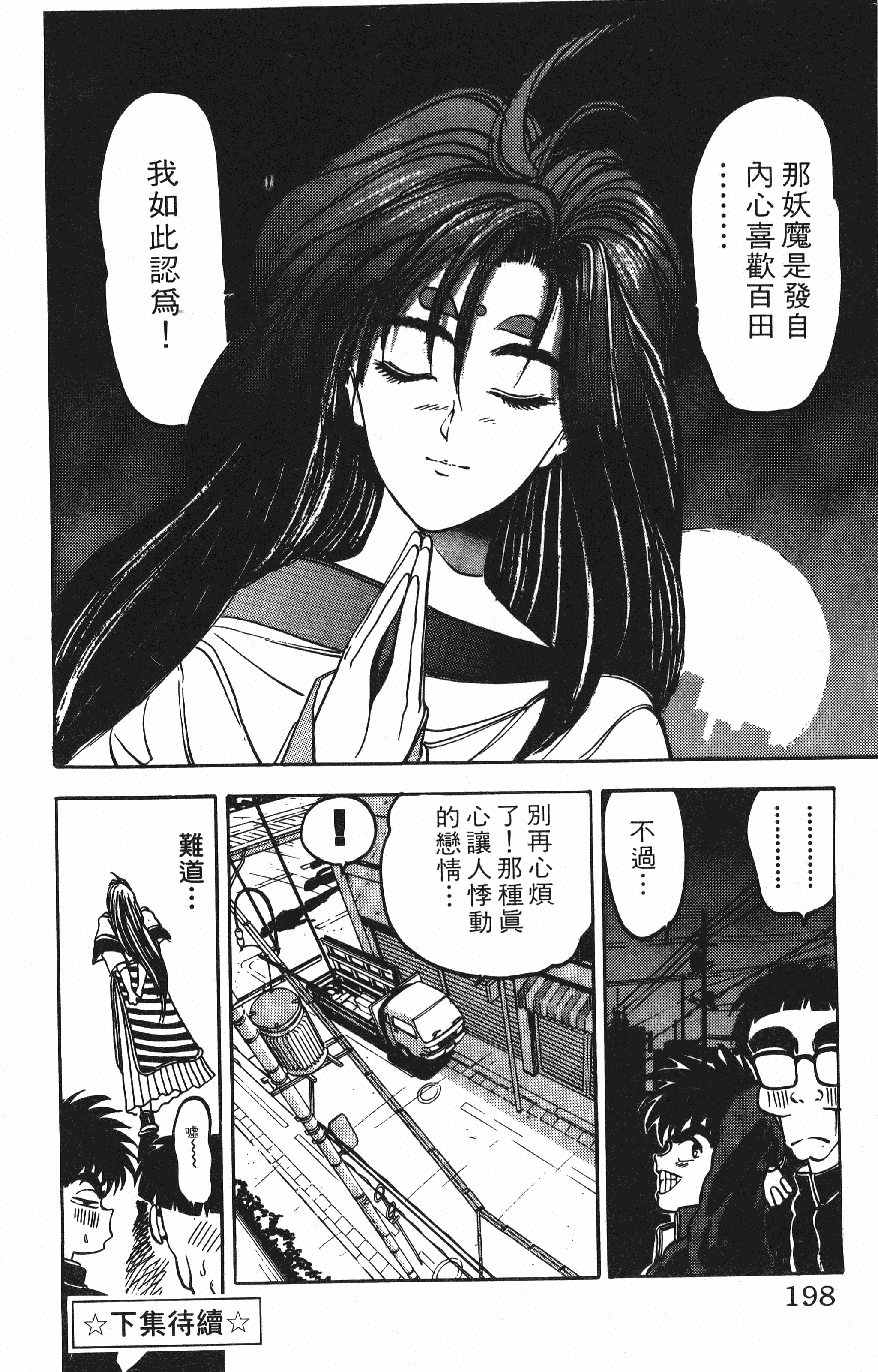 Page 198