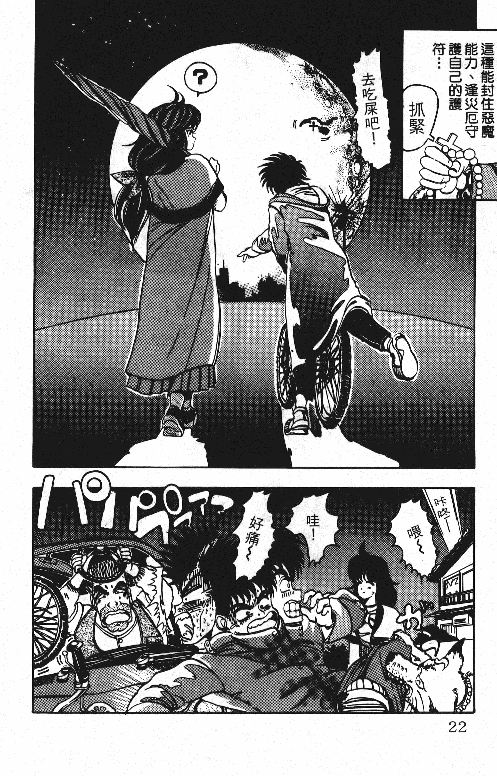 Page 22