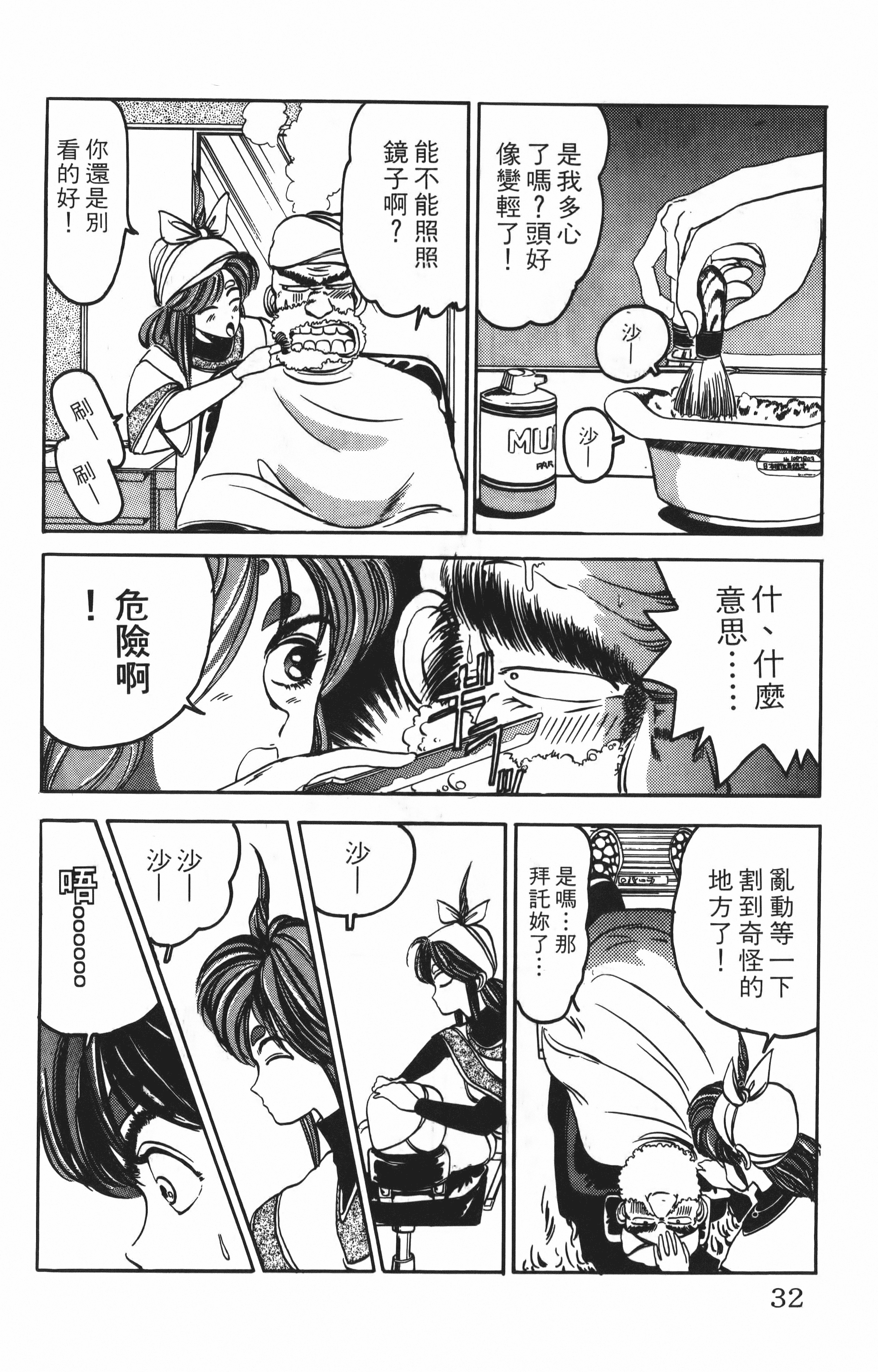 Page 32