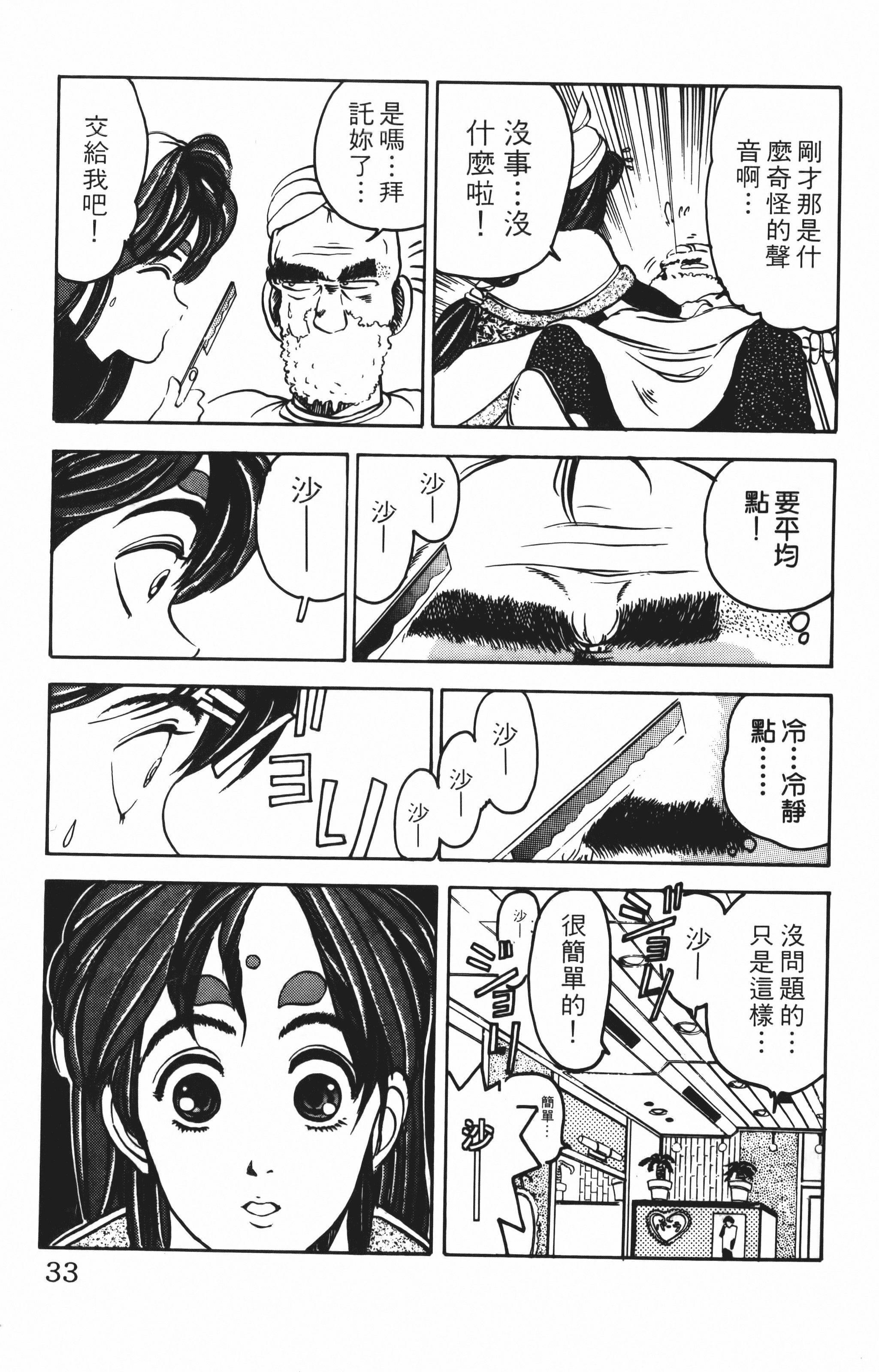 Page 33