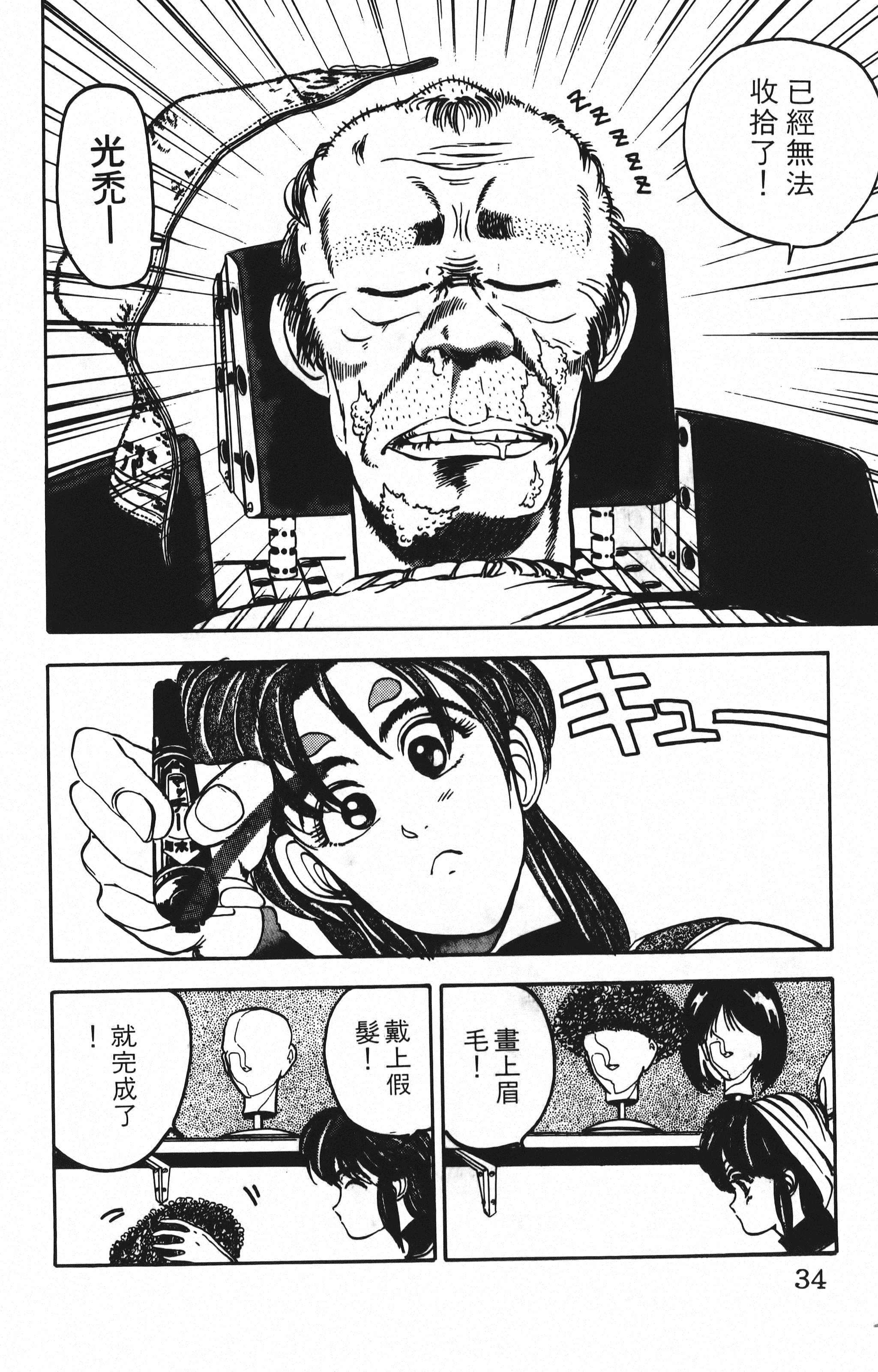 Page 34