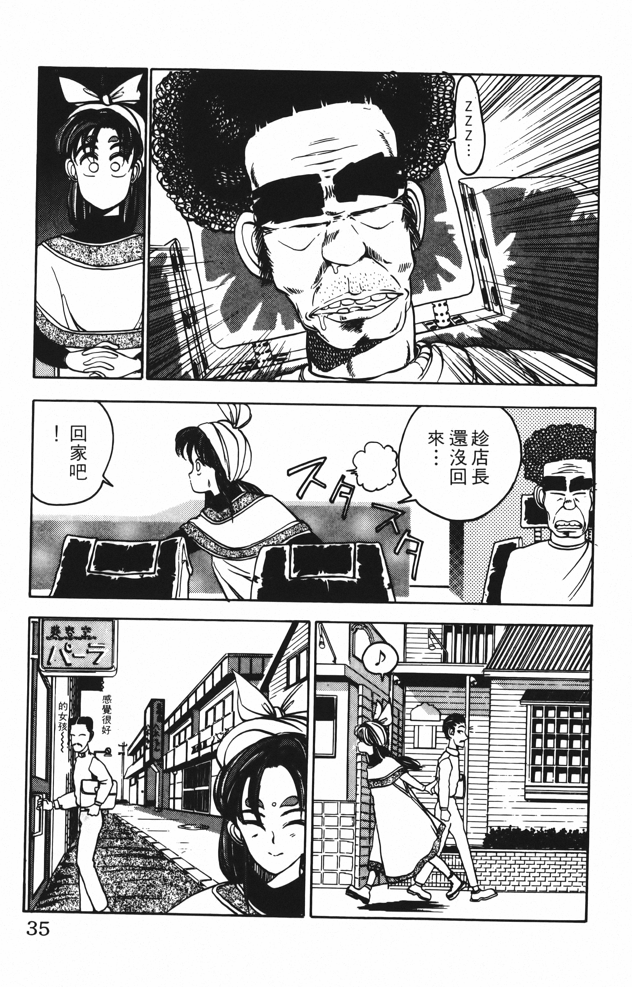 Page 35