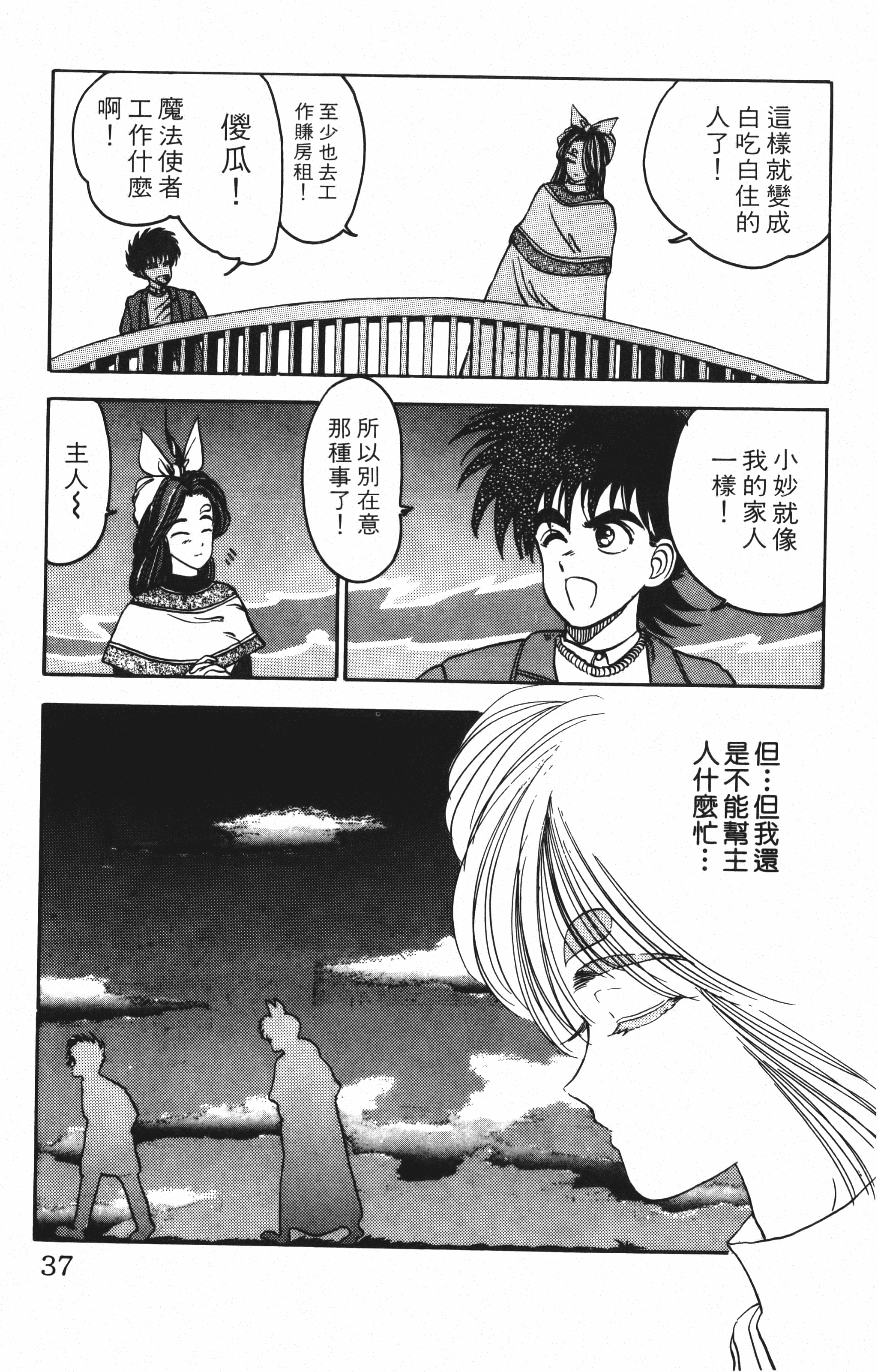 Page 37