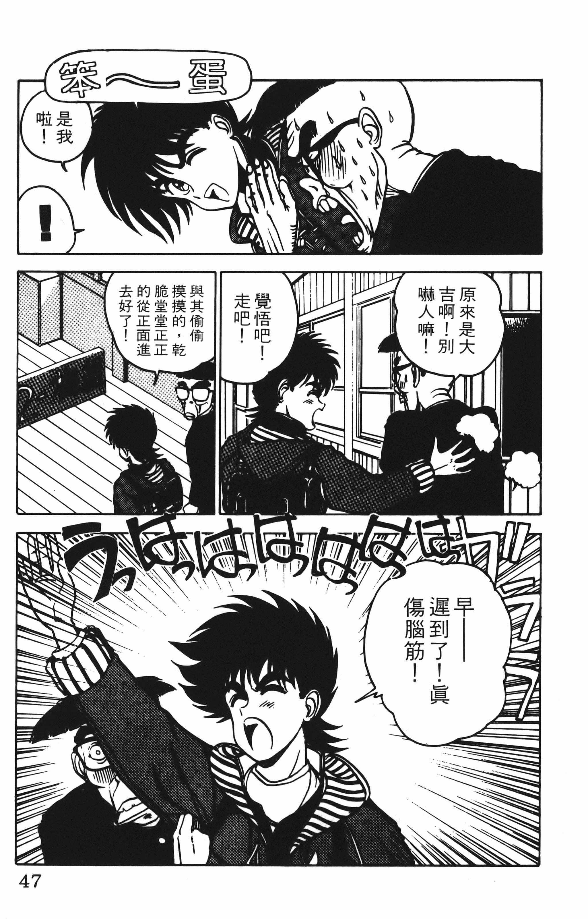 Page 47