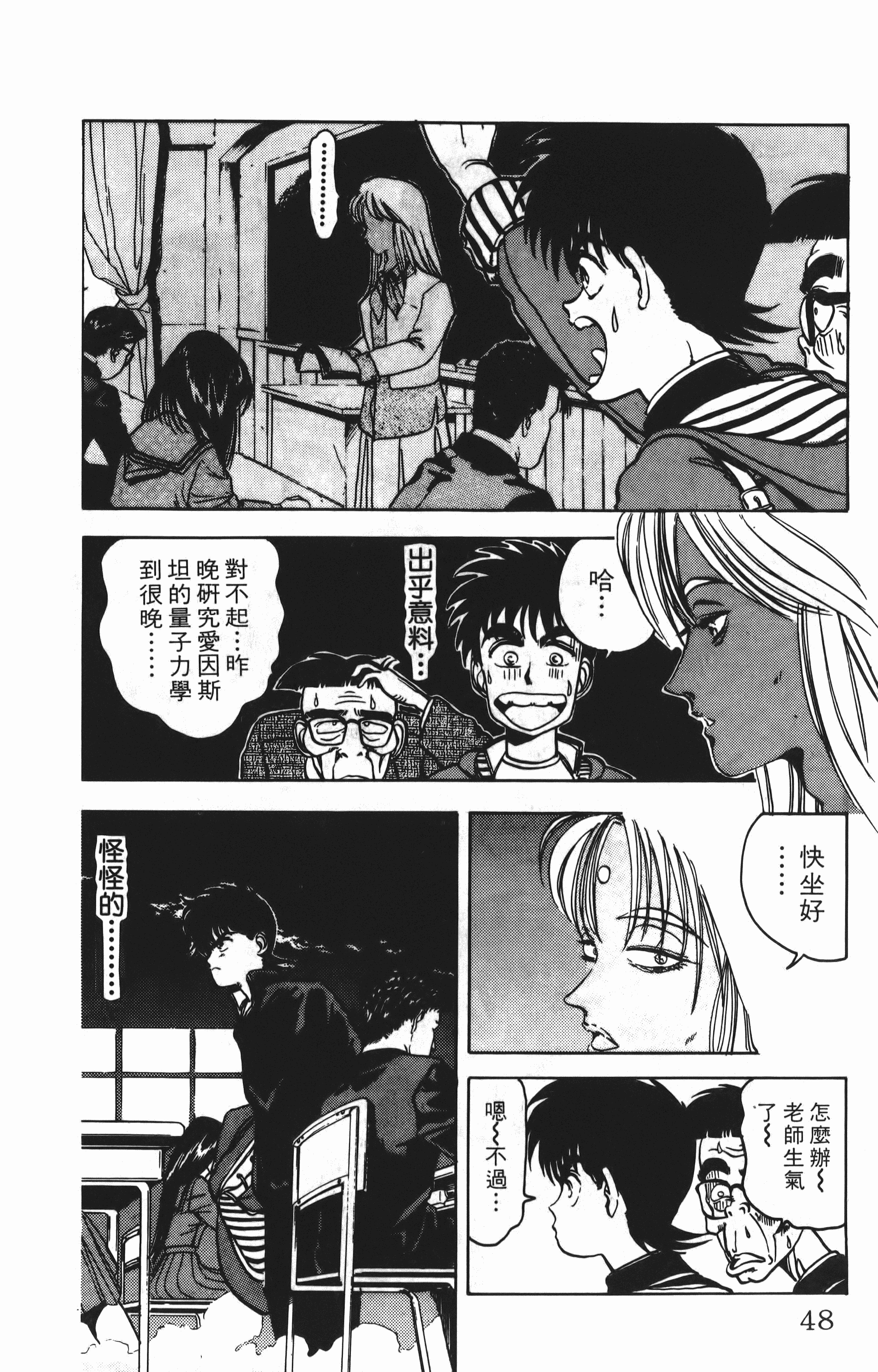 Page 48