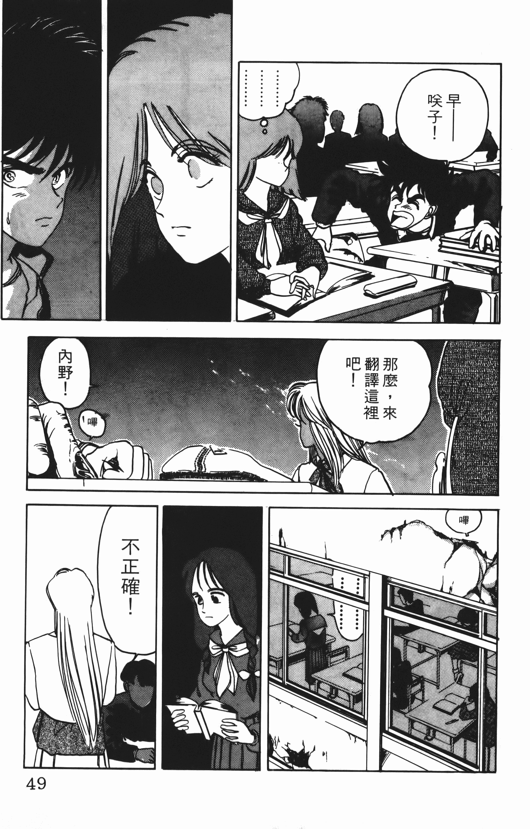 Page 49