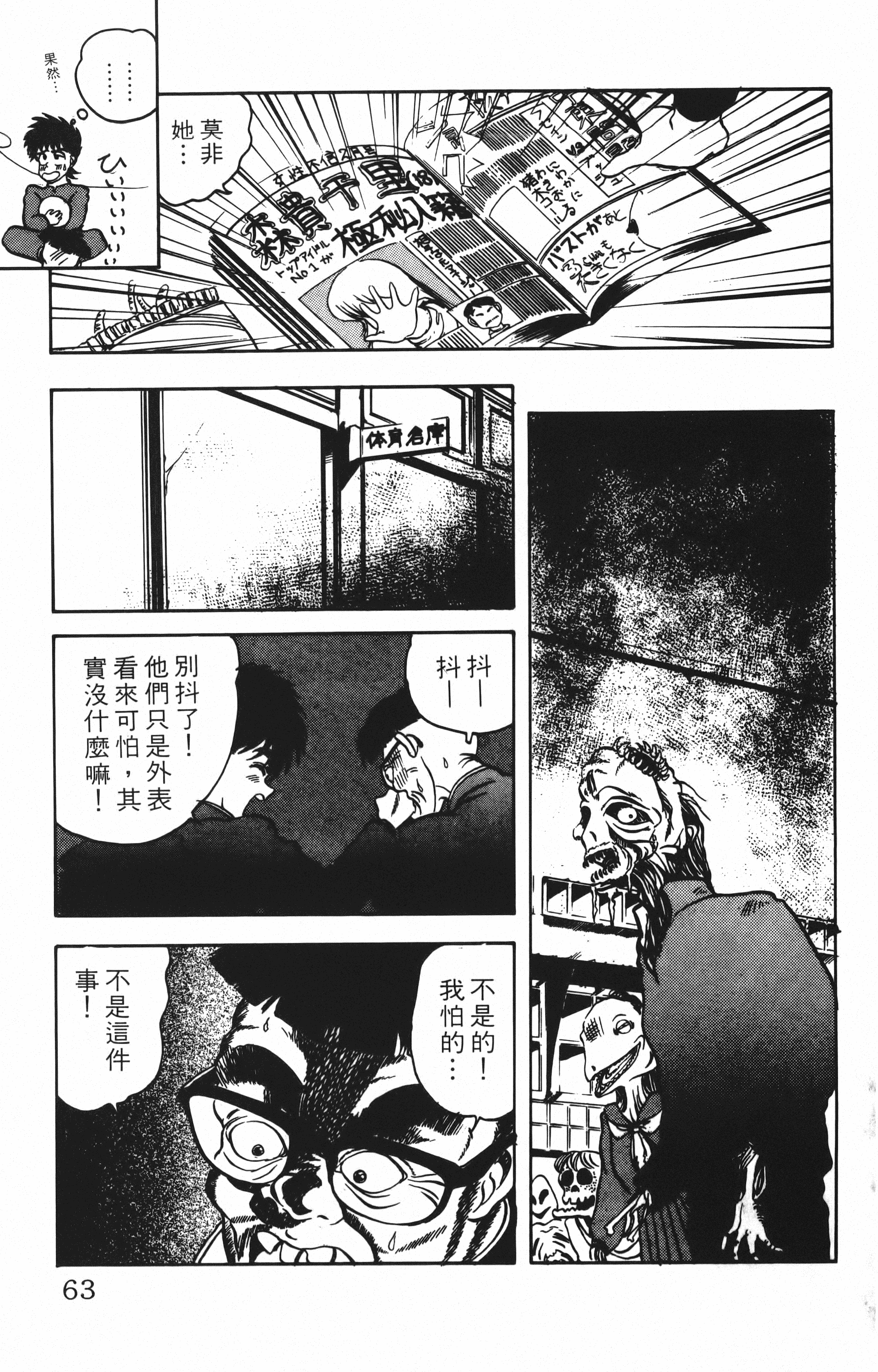 Page 63