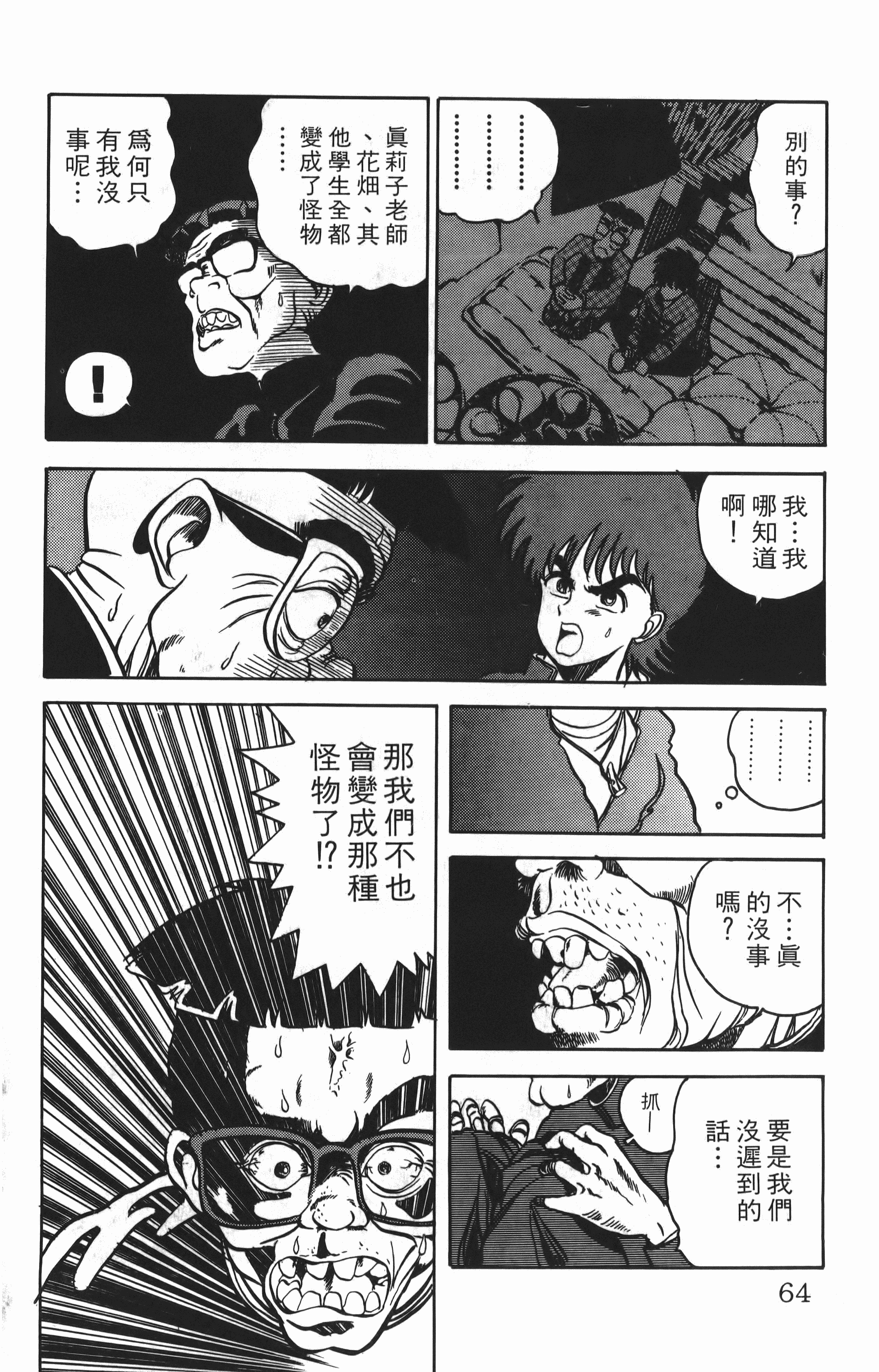 Page 64