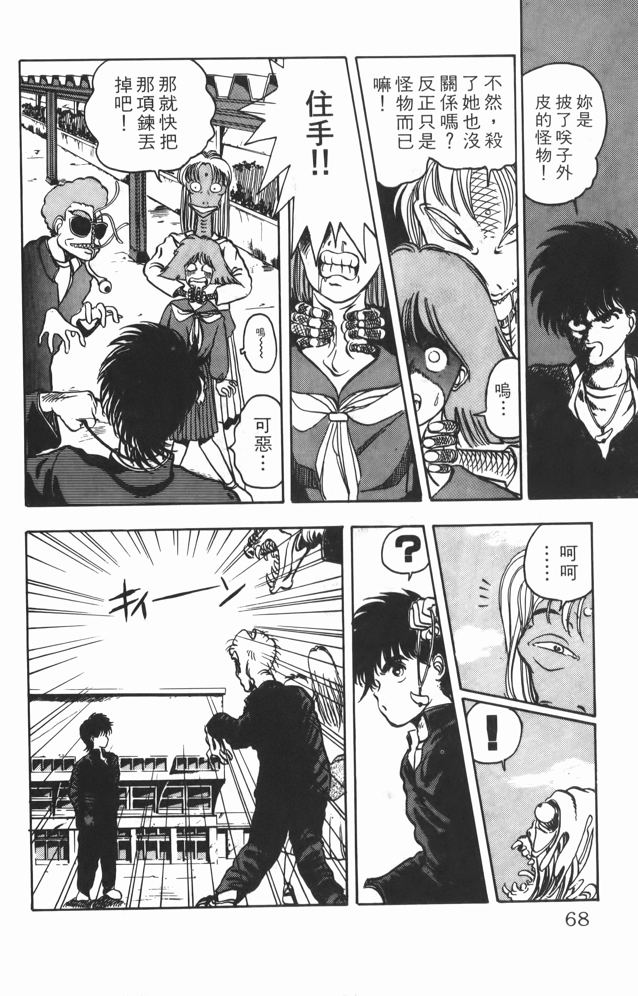 Page 68
