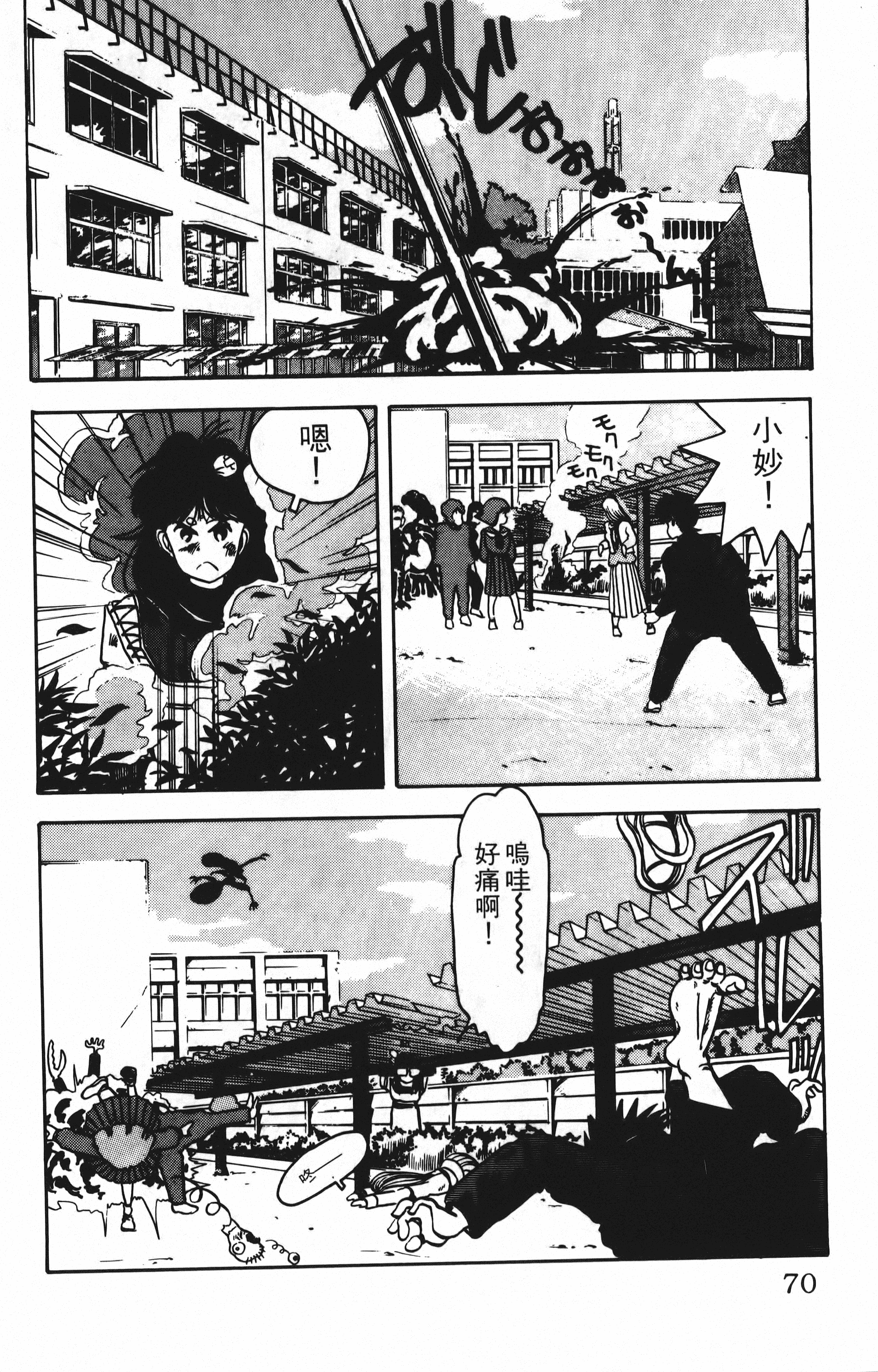 Page 70
