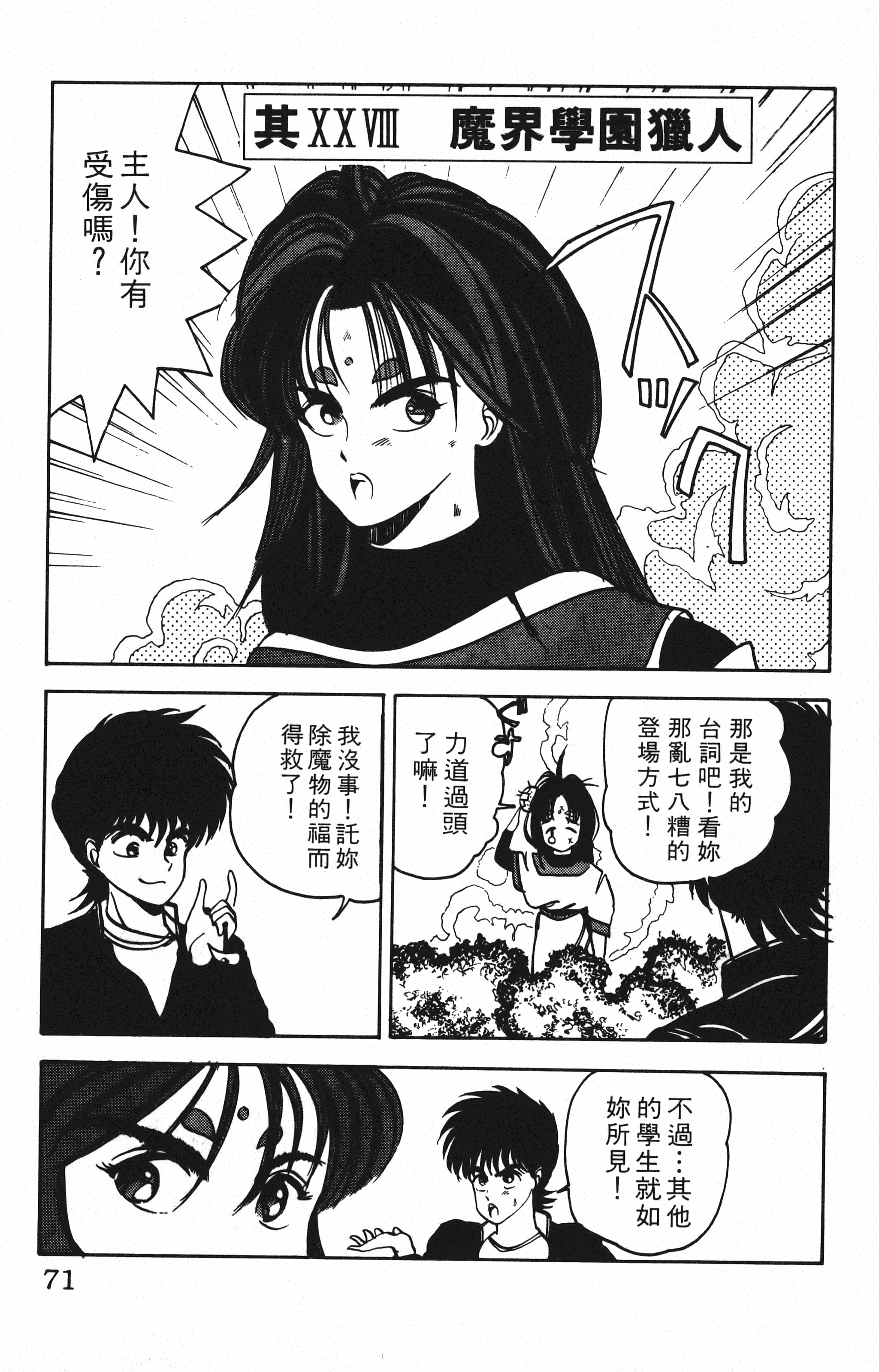 Page 71