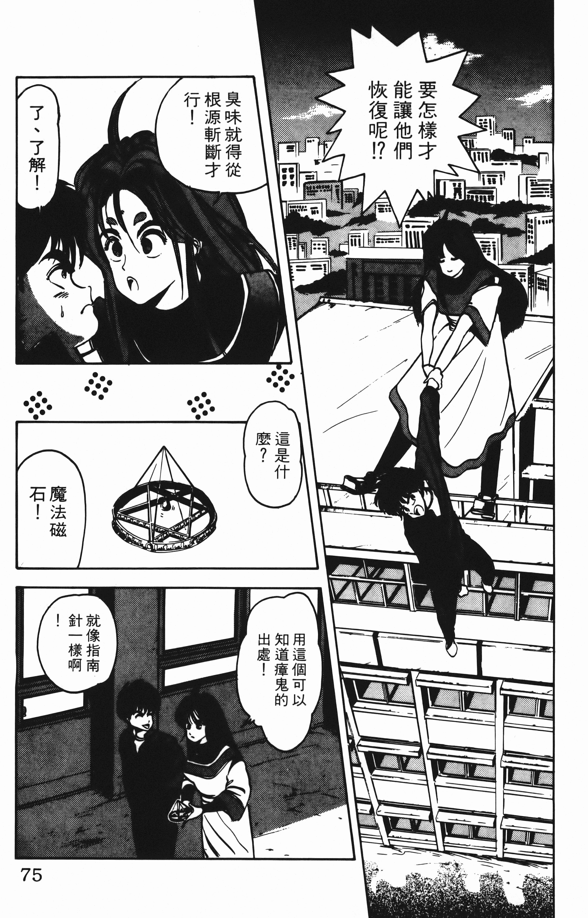 Page 75