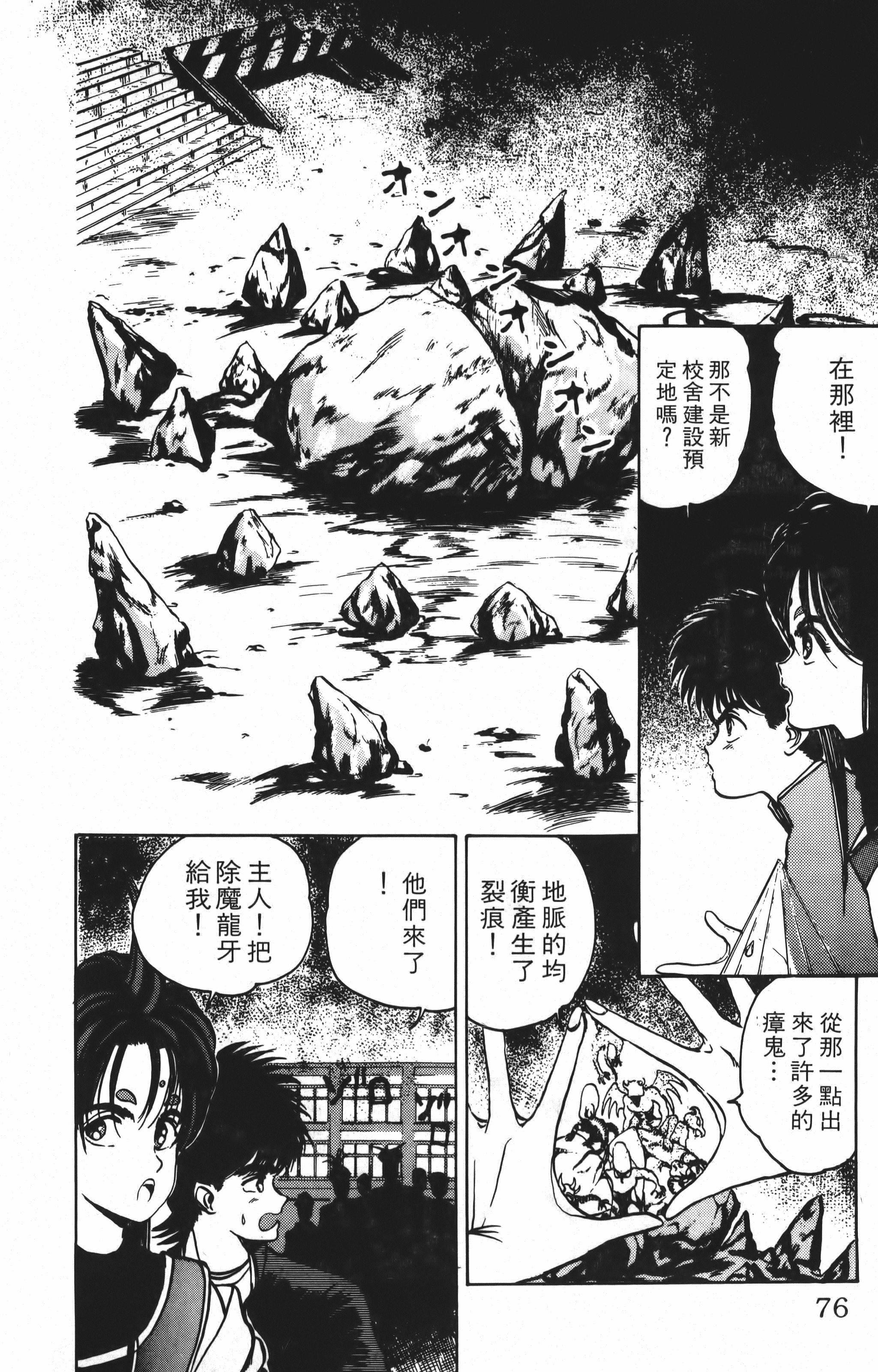 Page 76