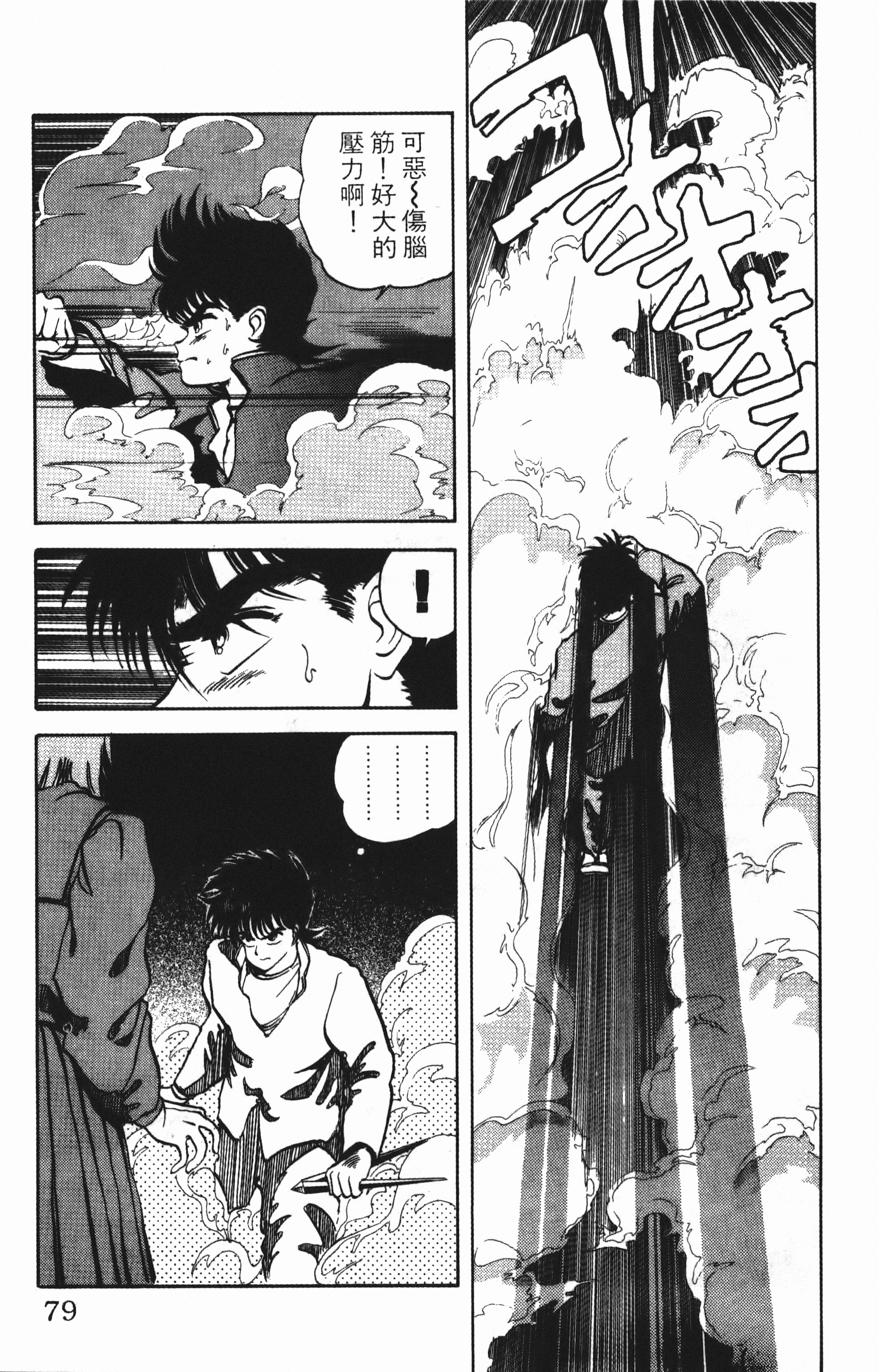 Page 79