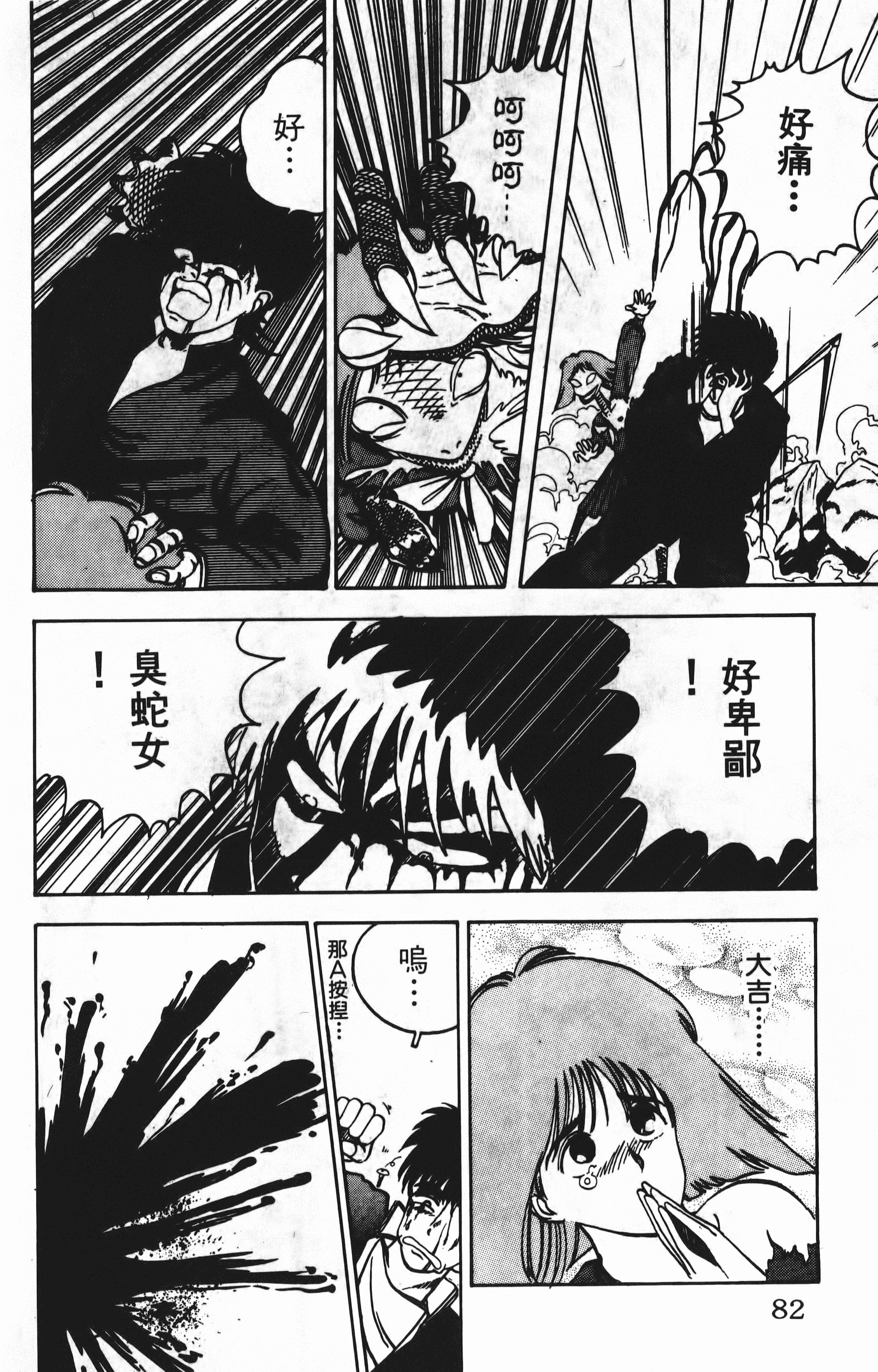 Page 82