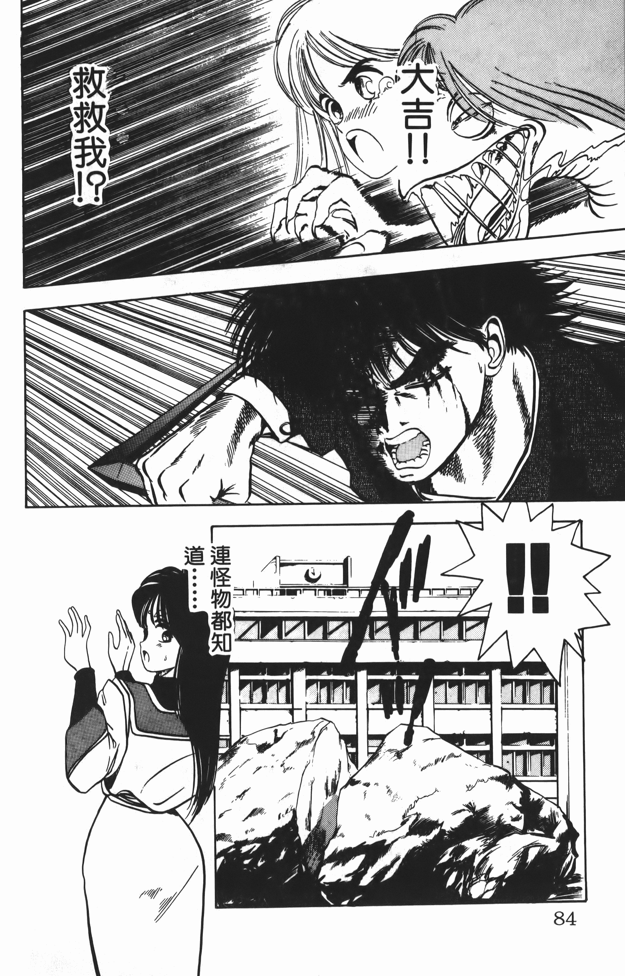 Page 84
