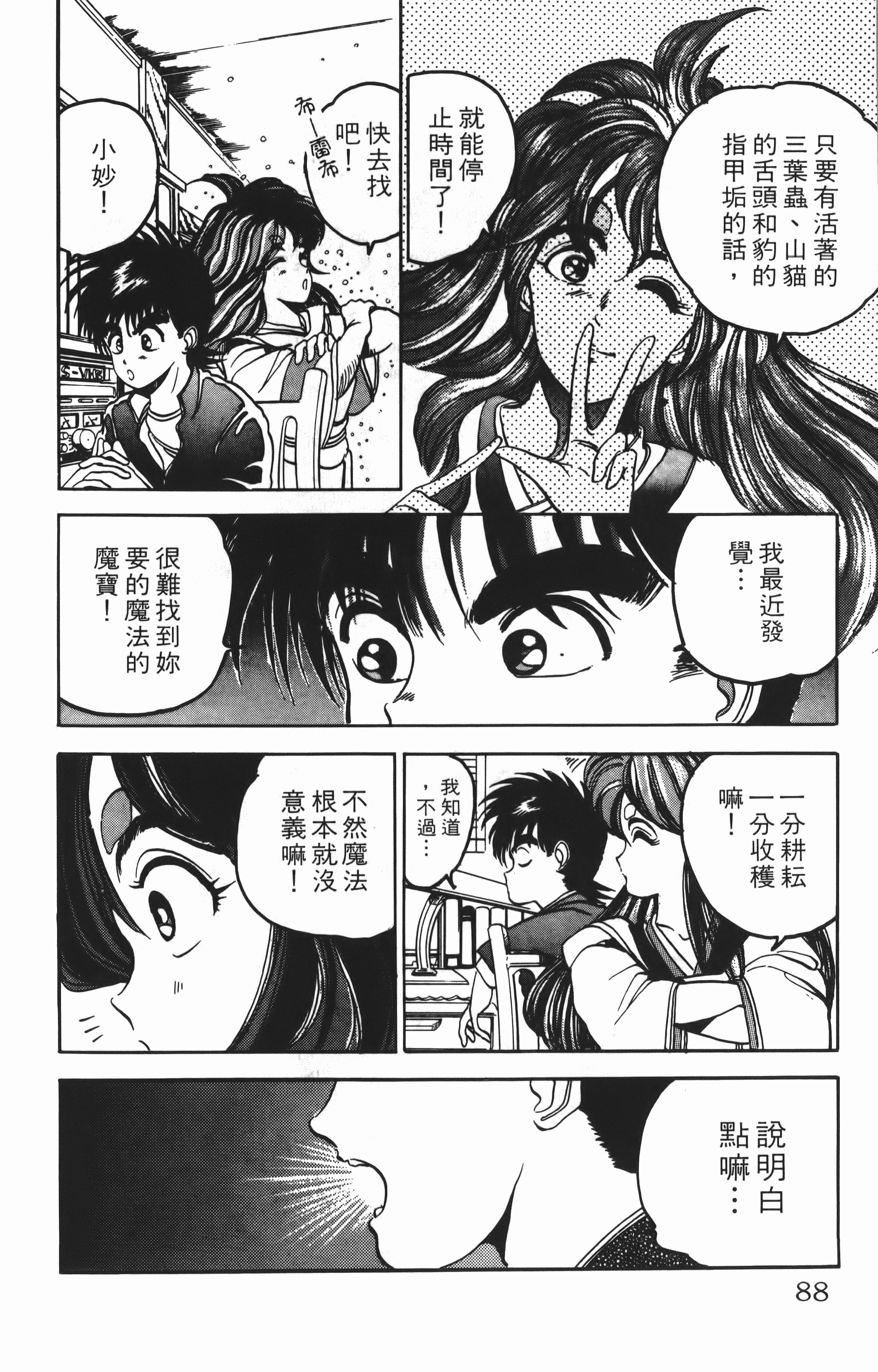 Page 88
