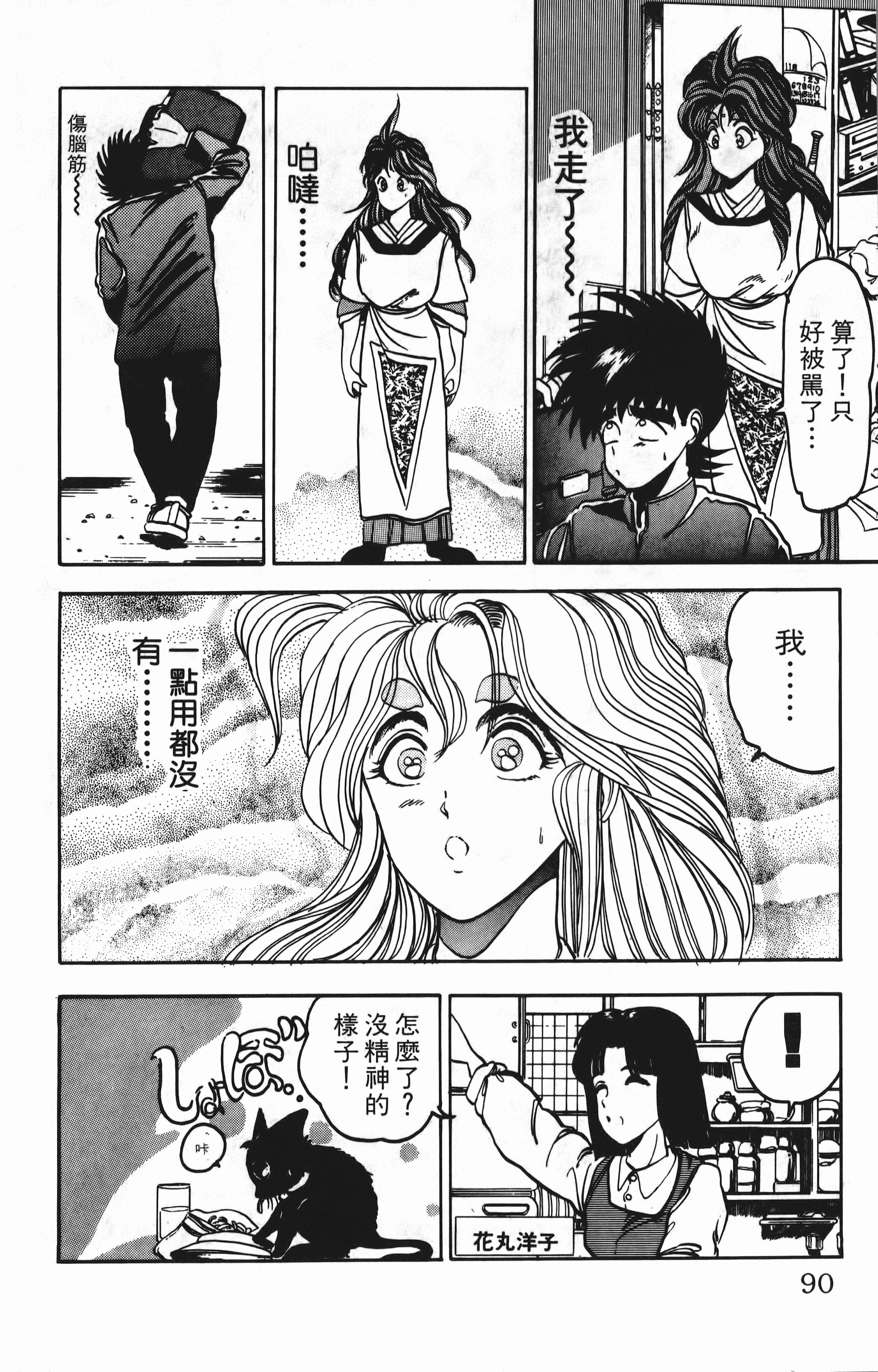Page 90