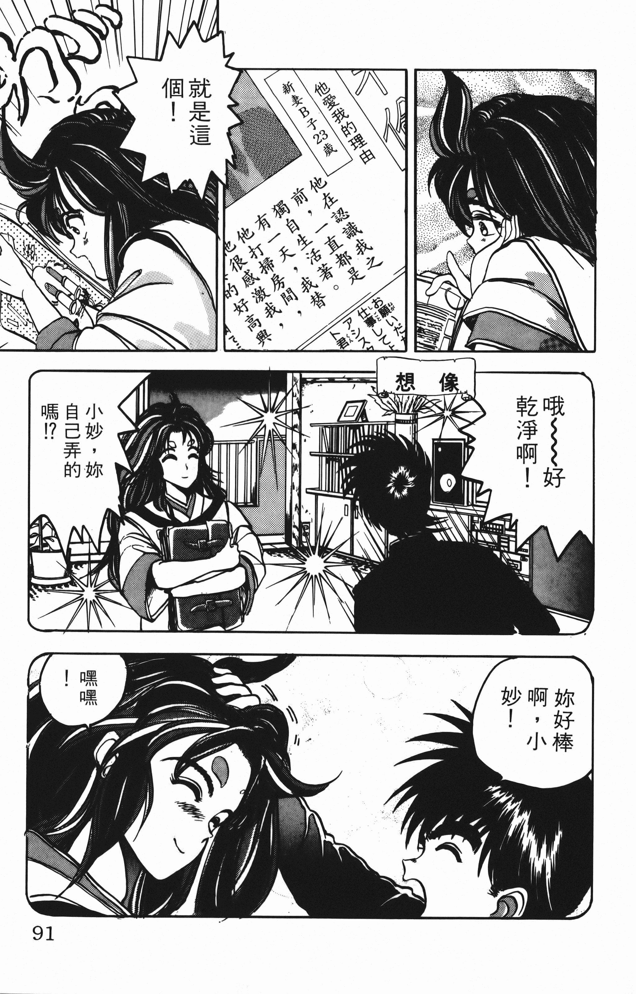 Page 91