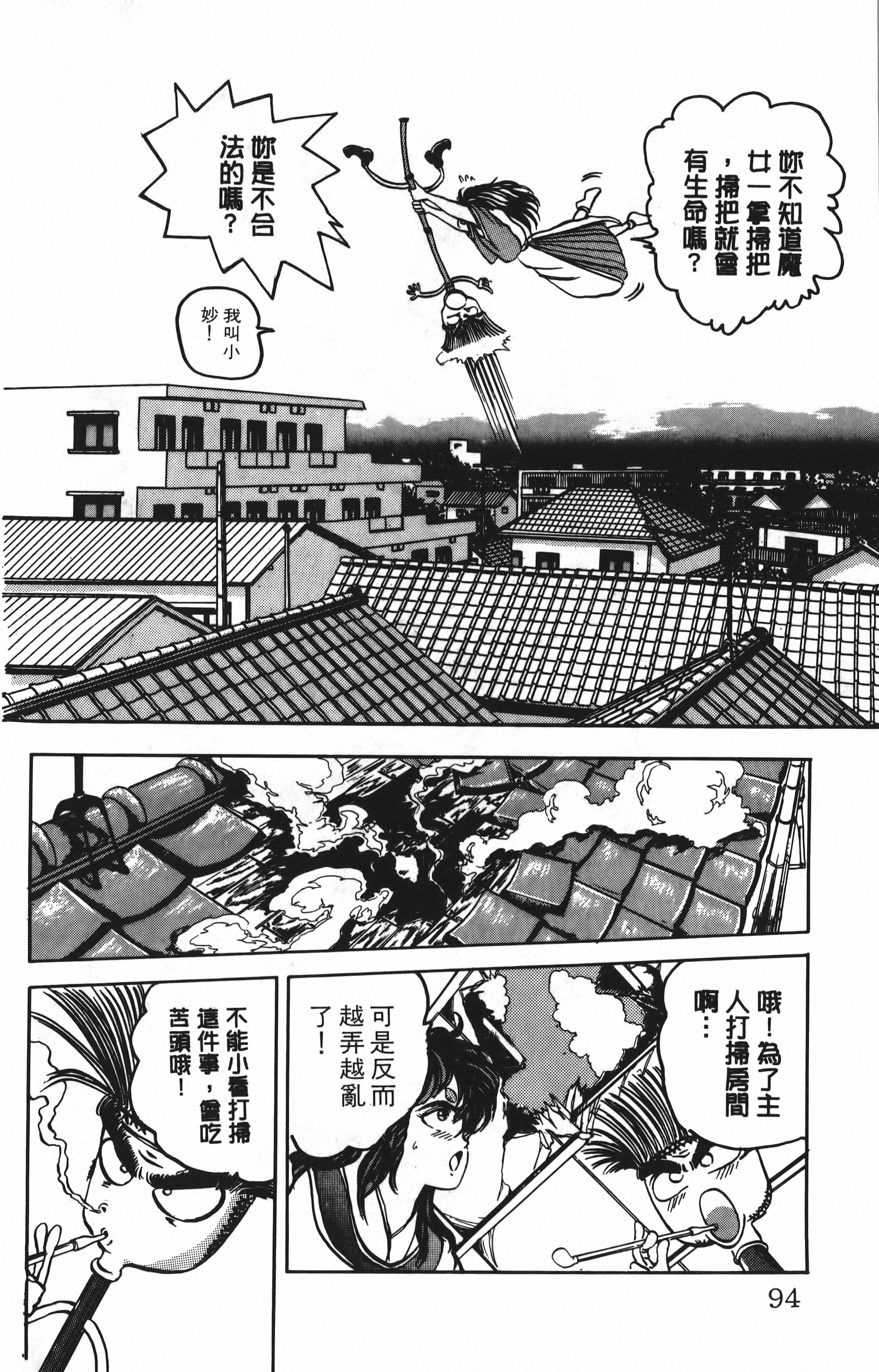 Page 94