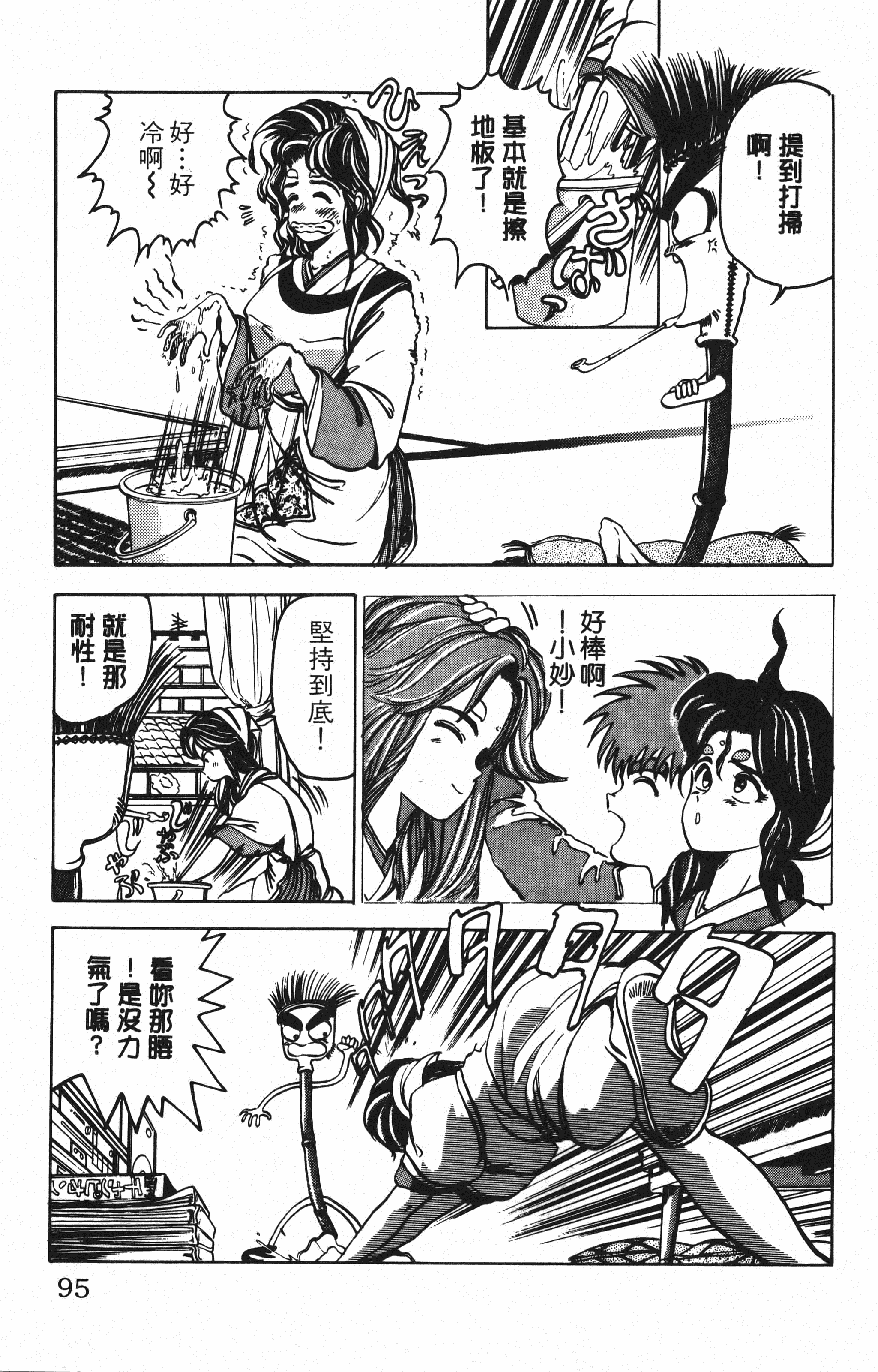 Page 95