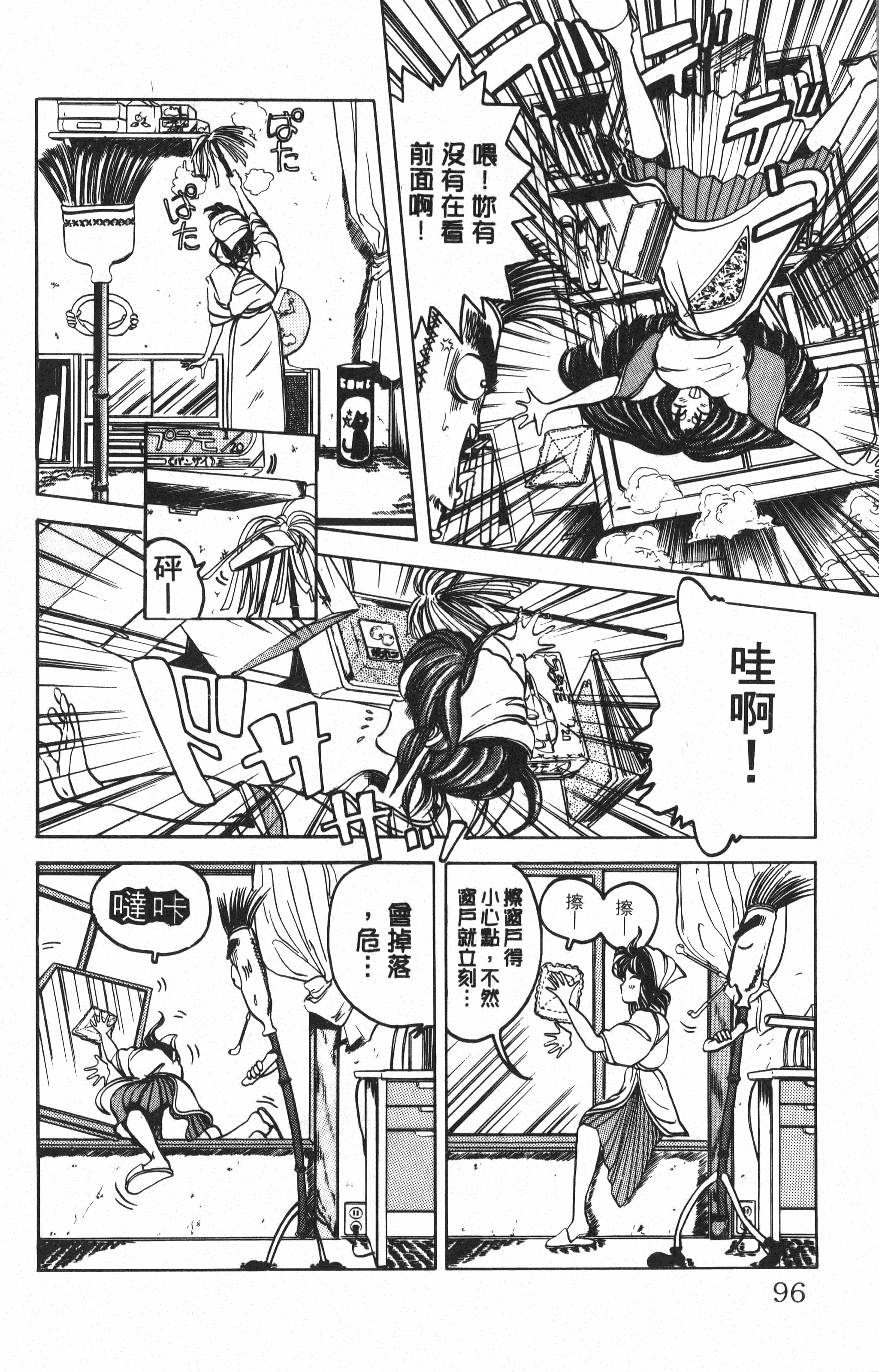 Page 96