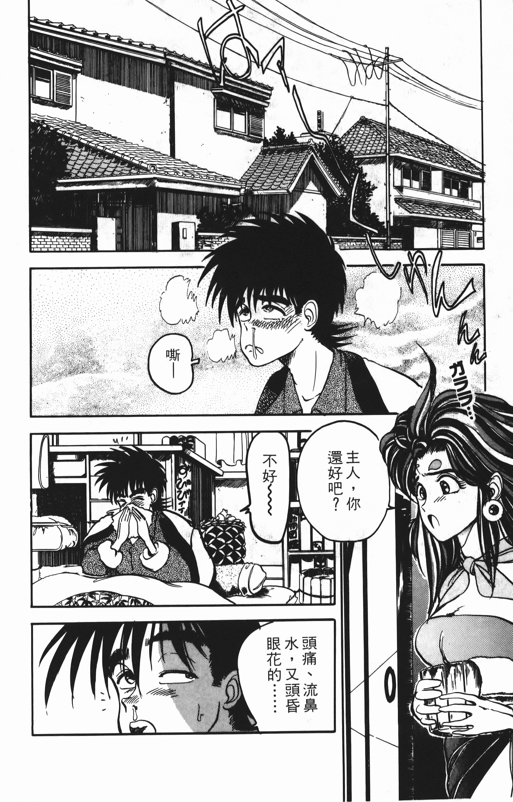 Page 104