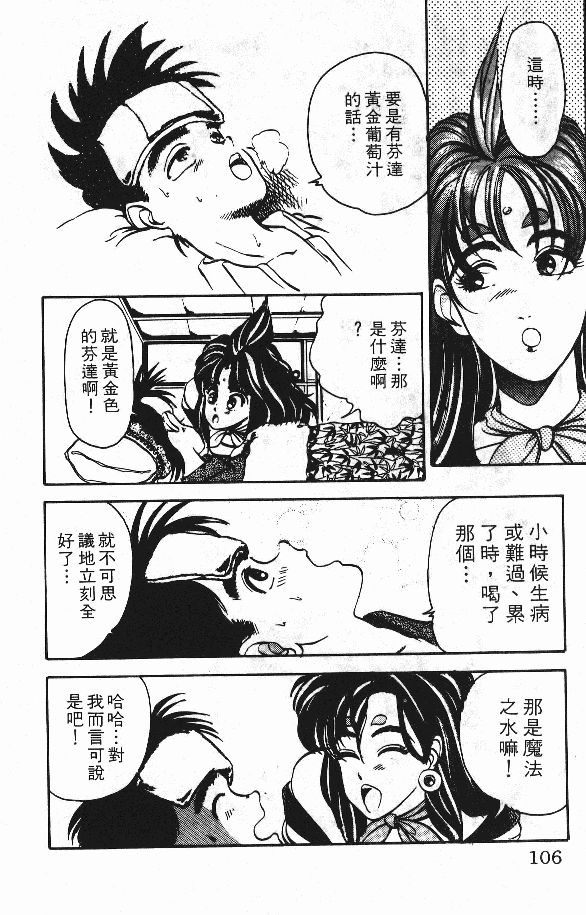 Page 106