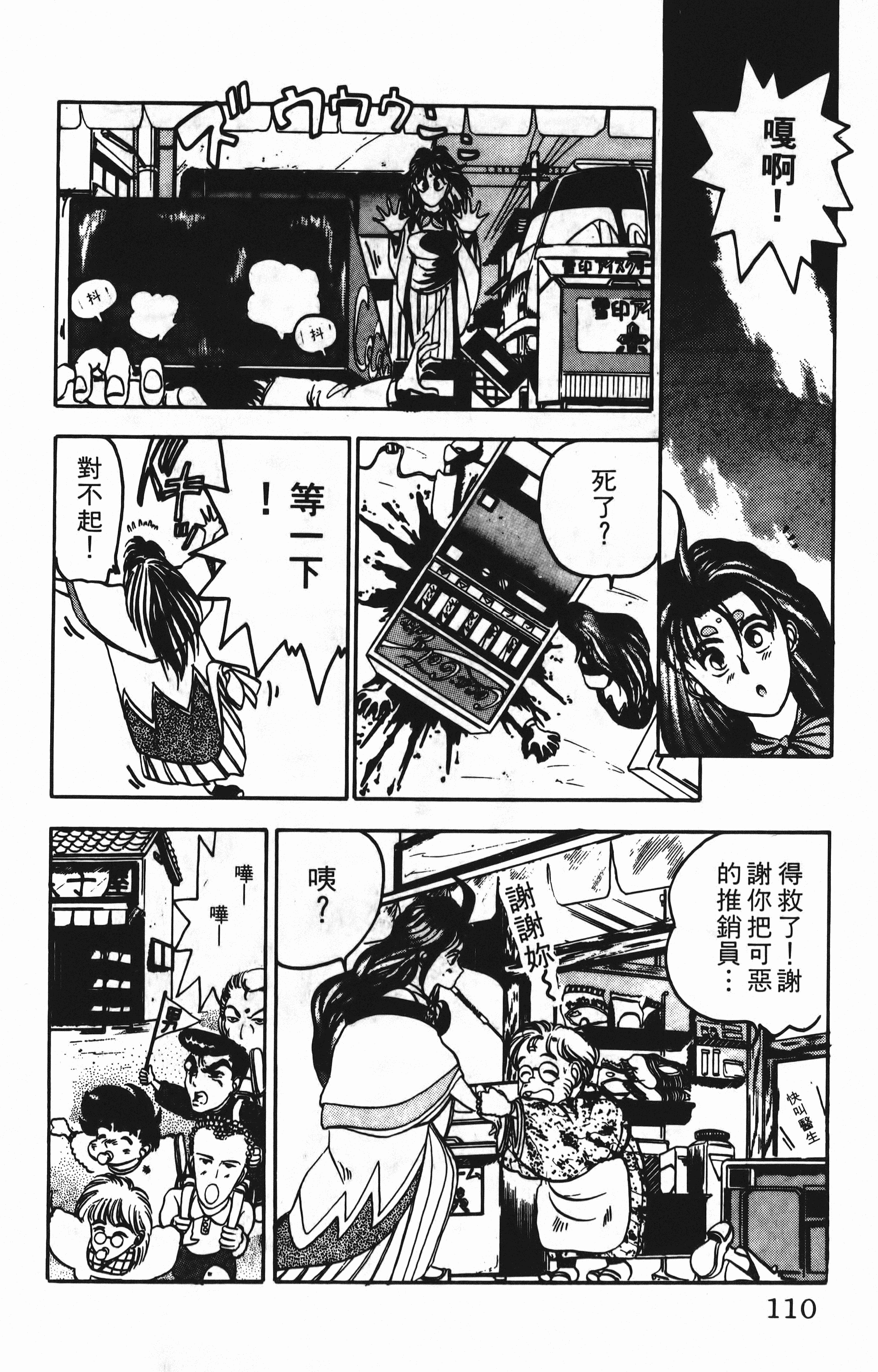 Page 110