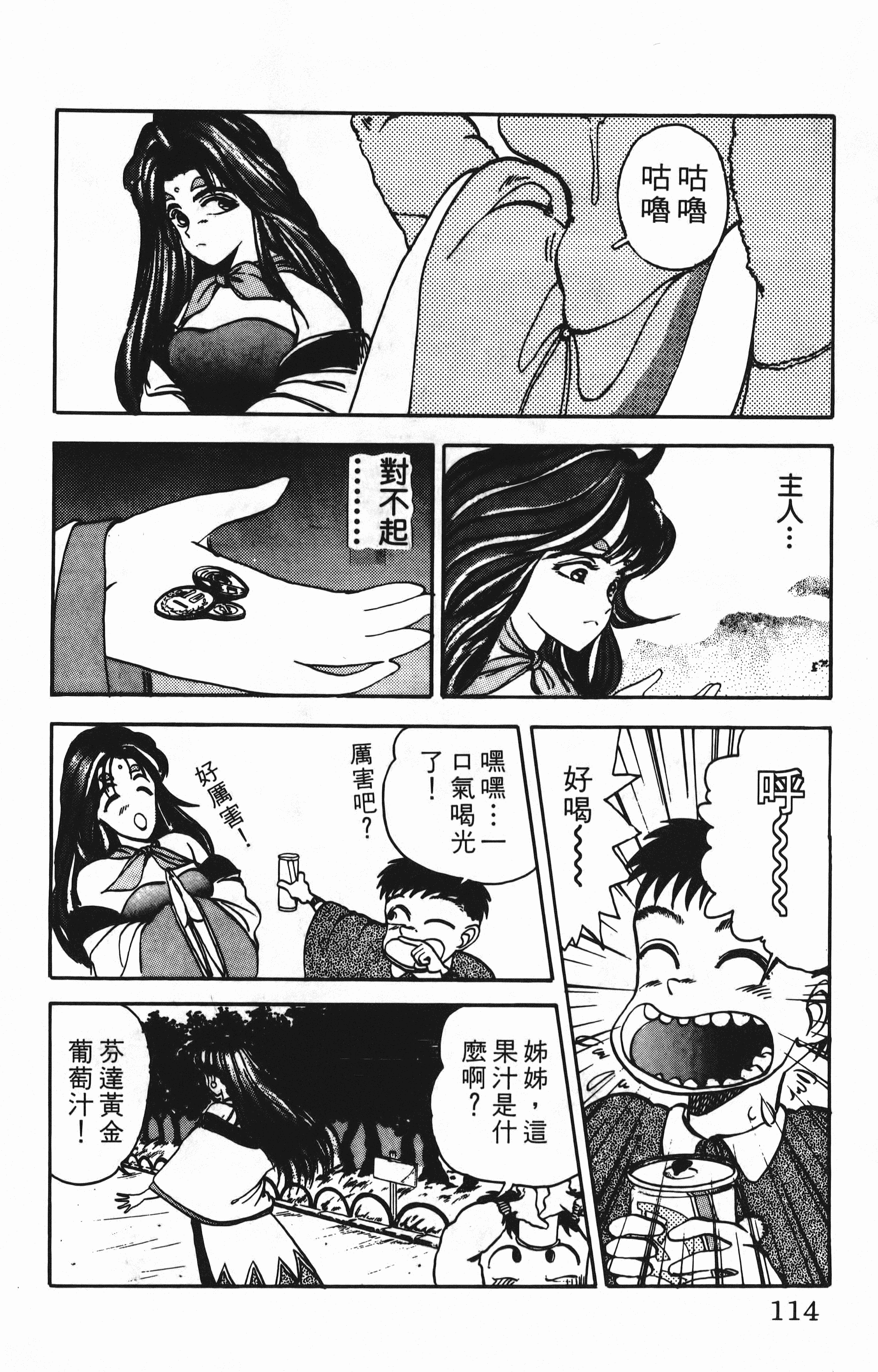 Page 114