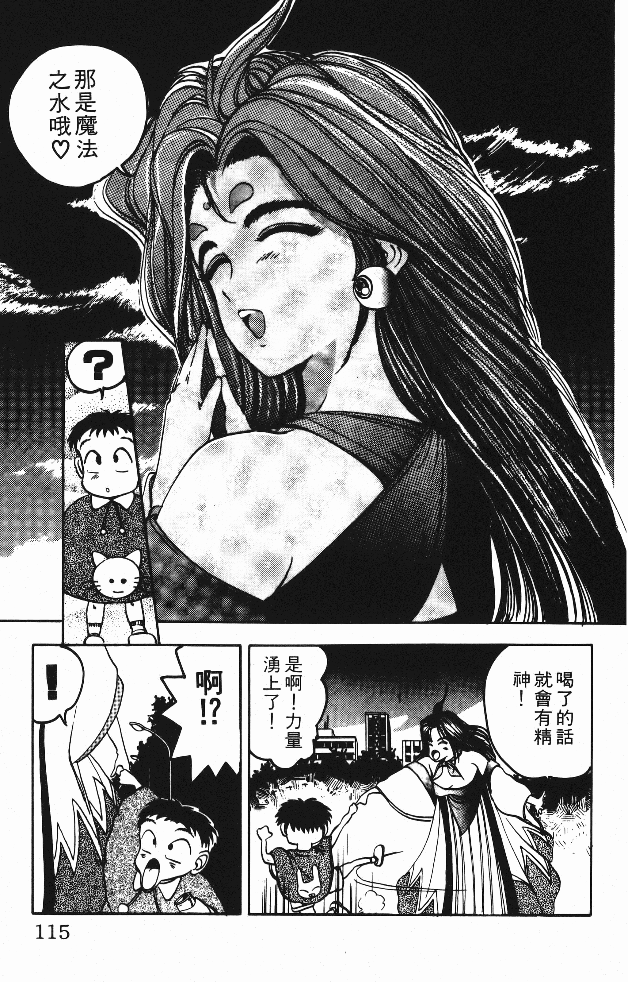 Page 115
