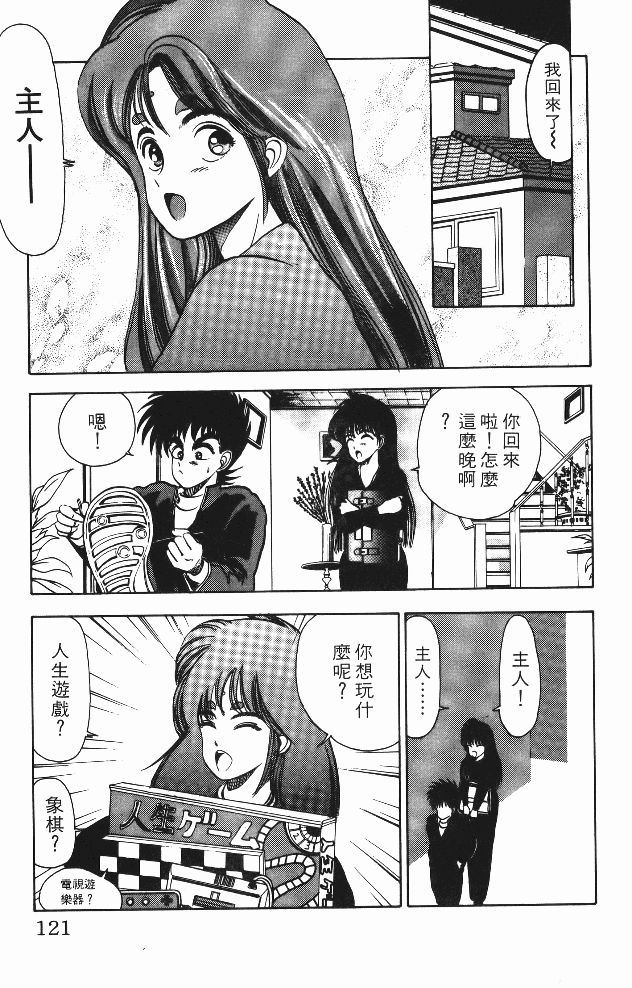Page 121