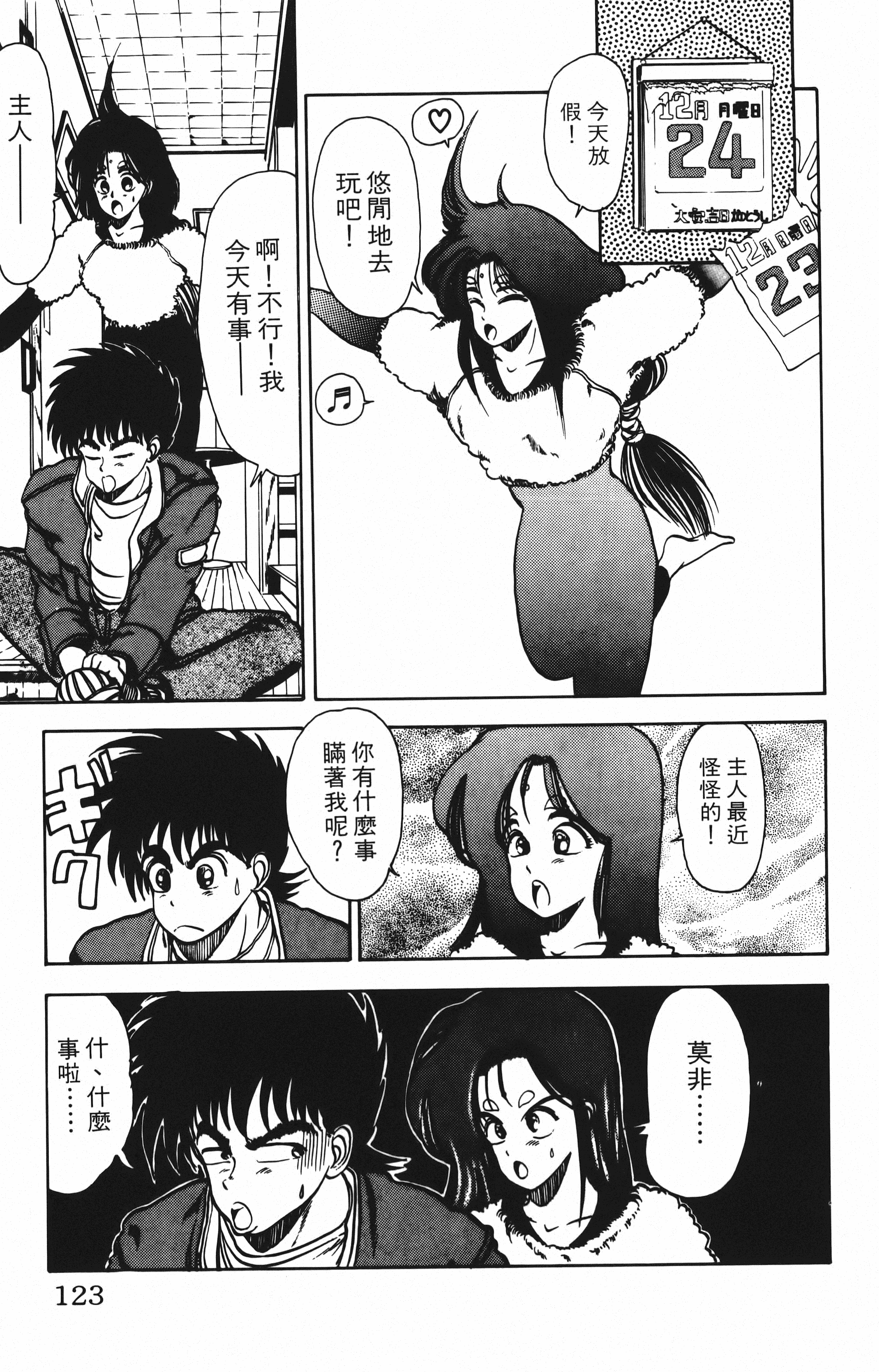 Page 123