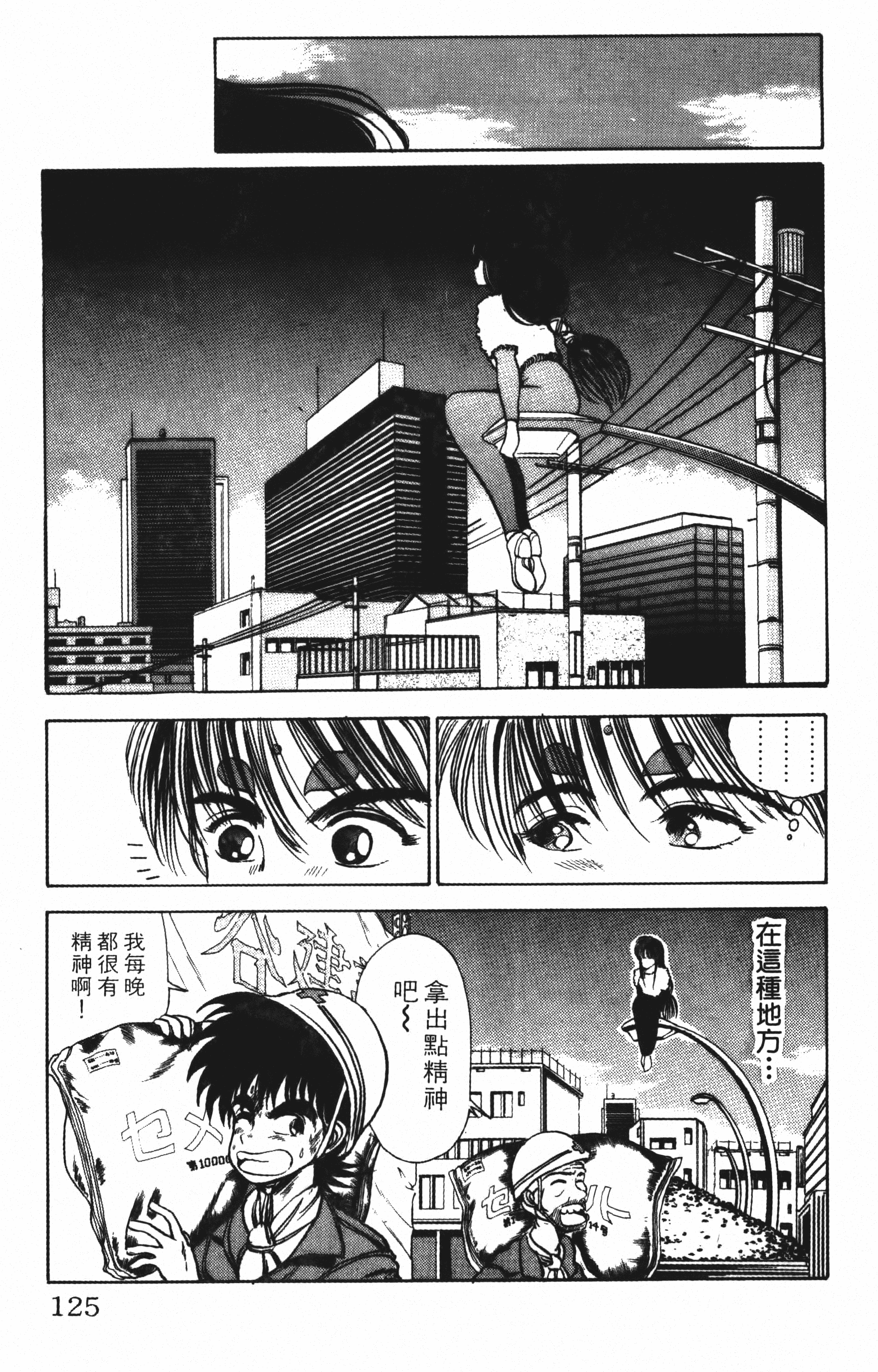 Page 125