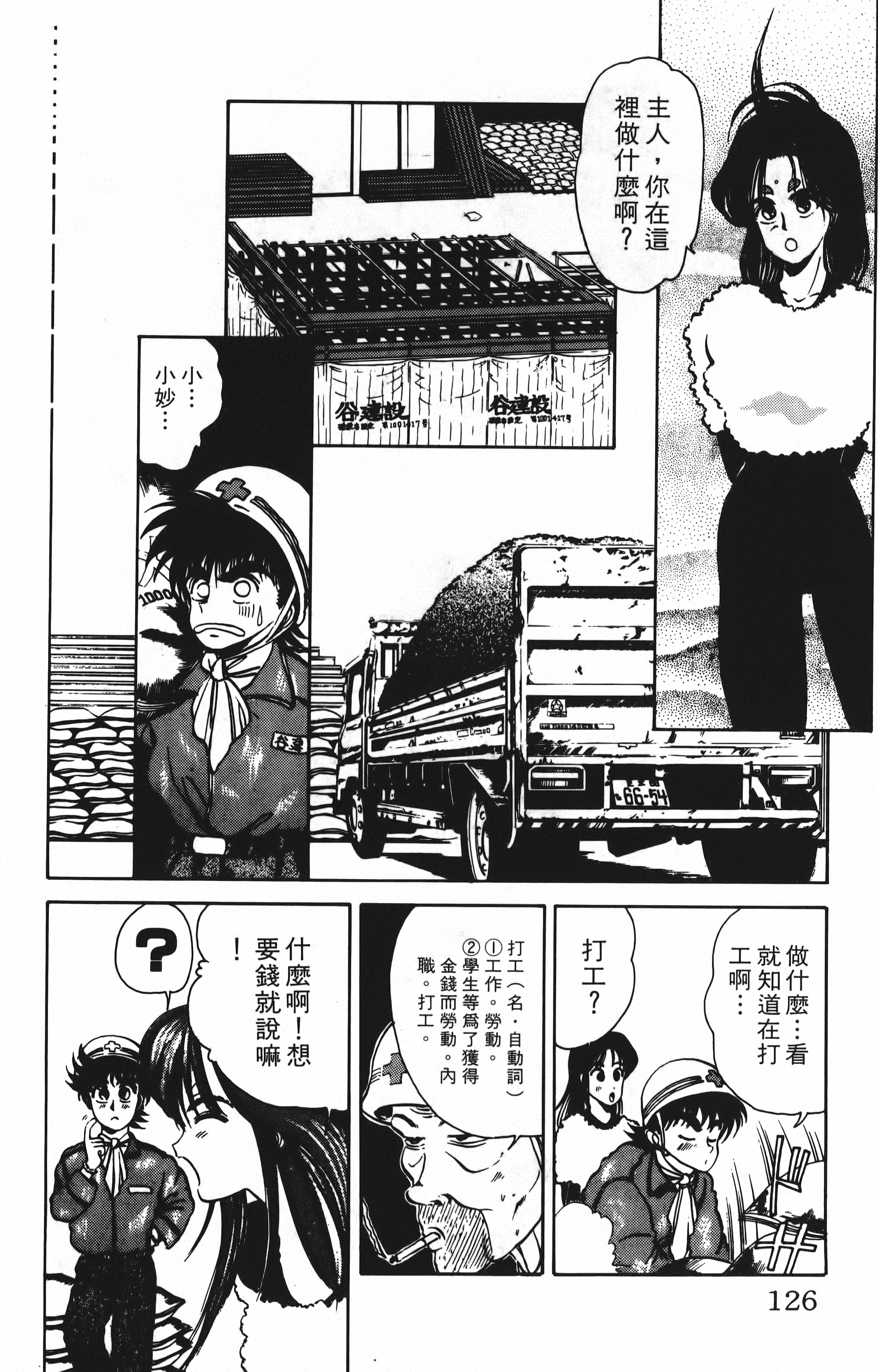 Page 126