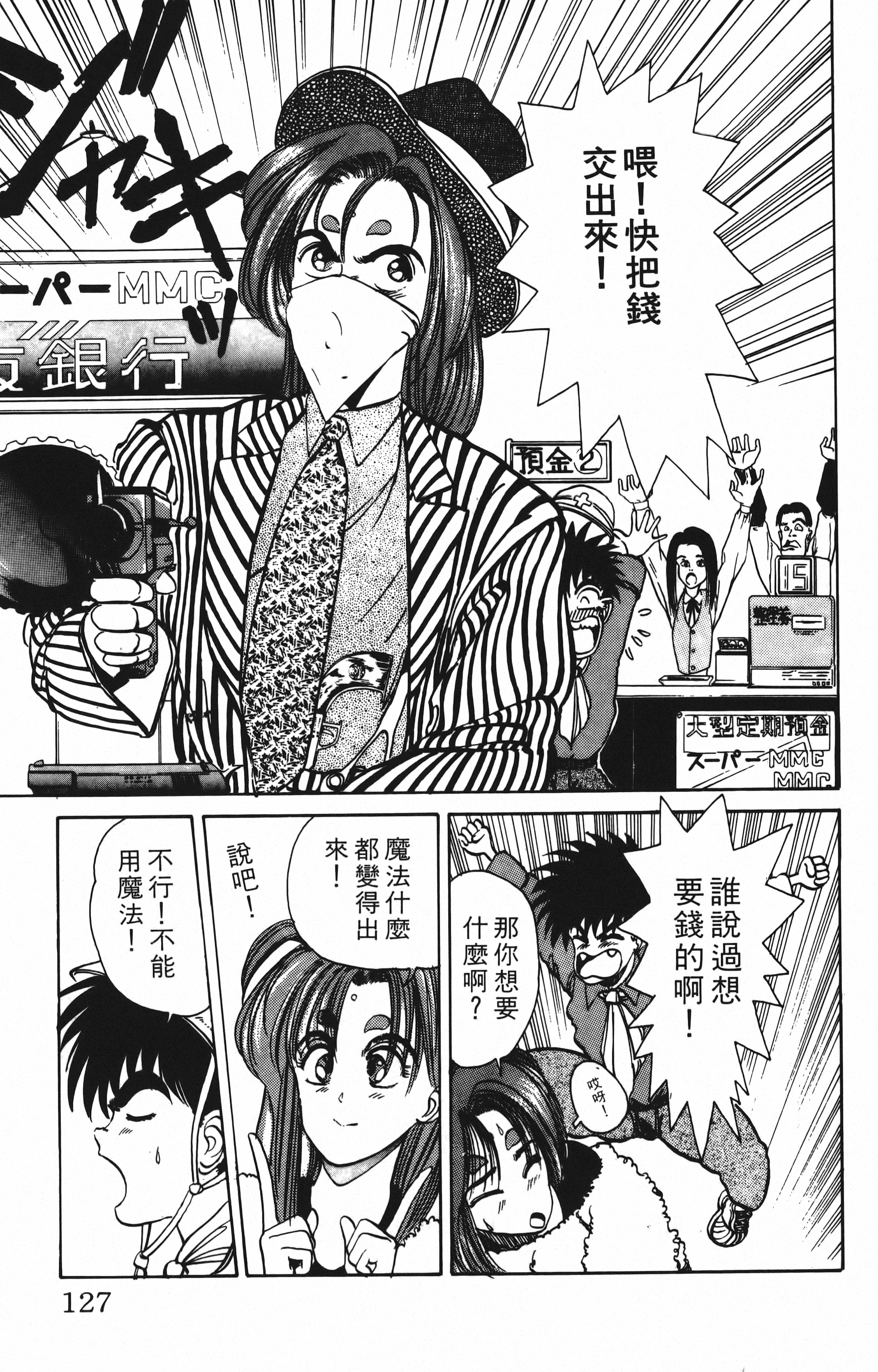 Page 127