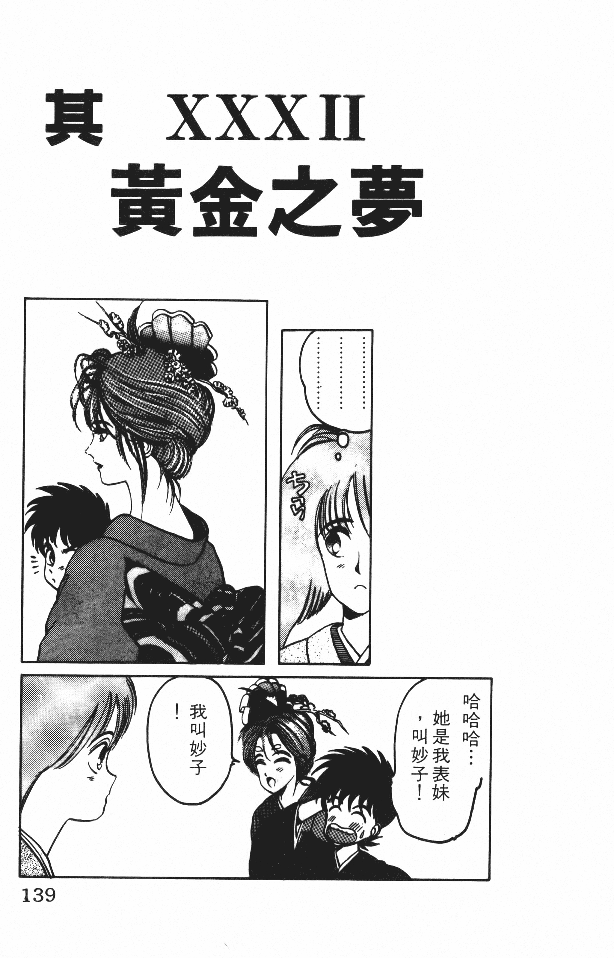 Page 139
