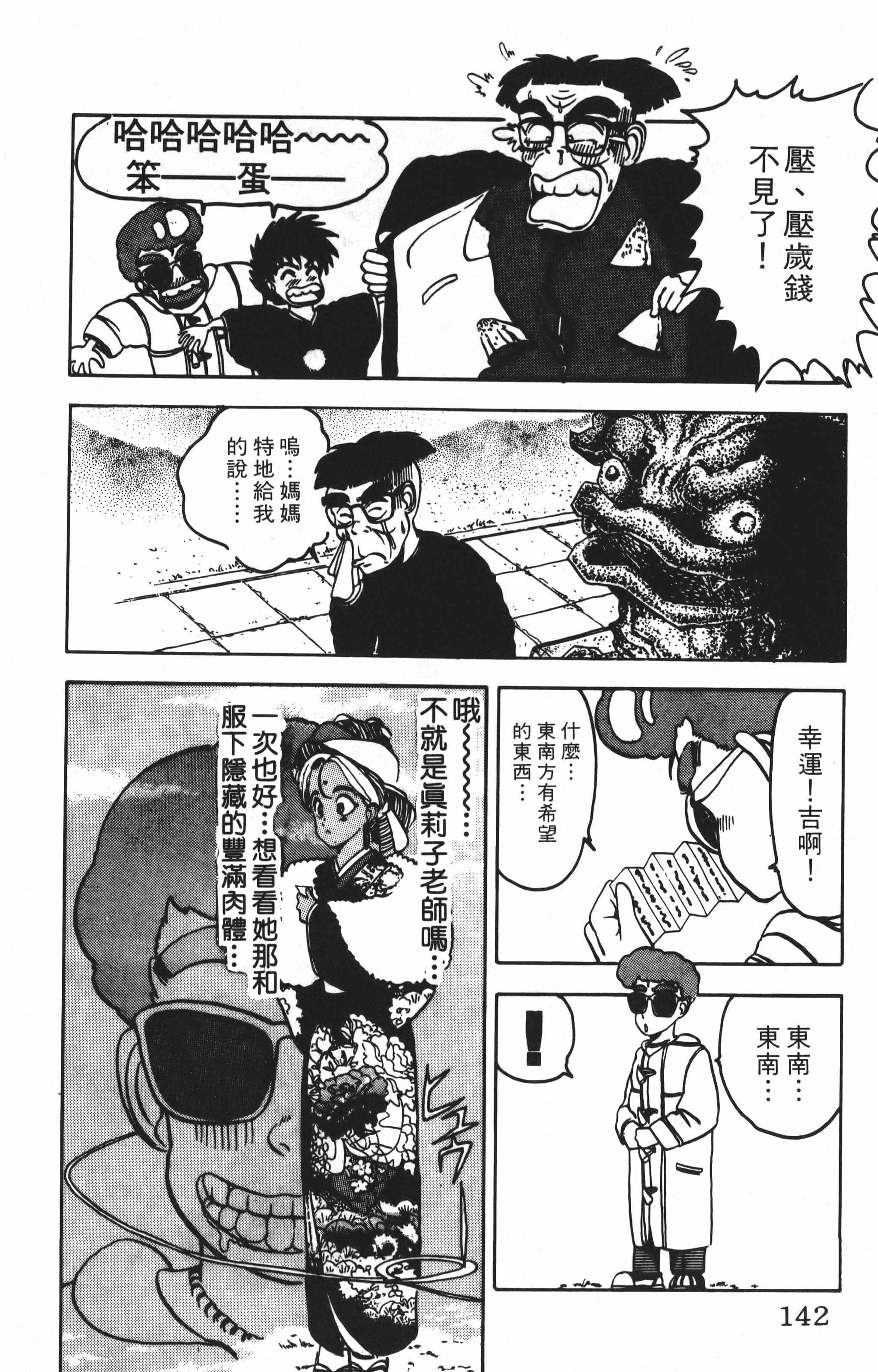 Page 142