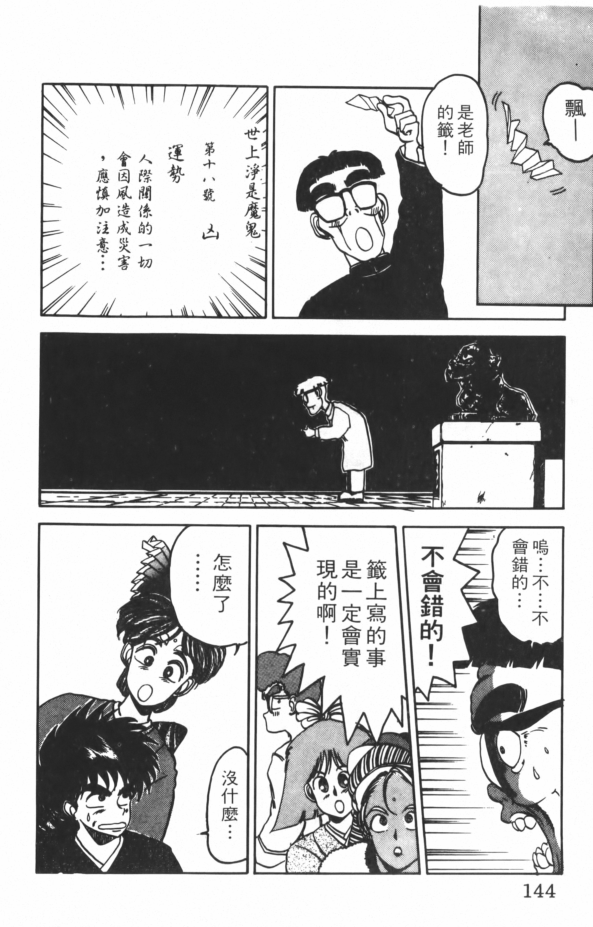 Page 144