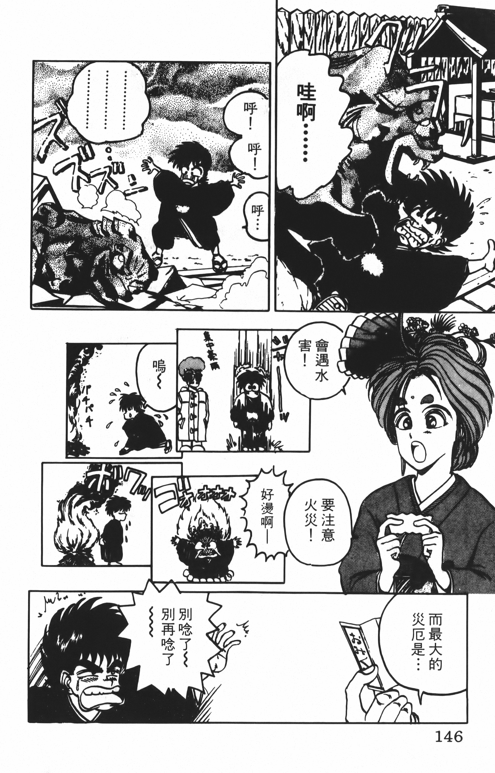 Page 146