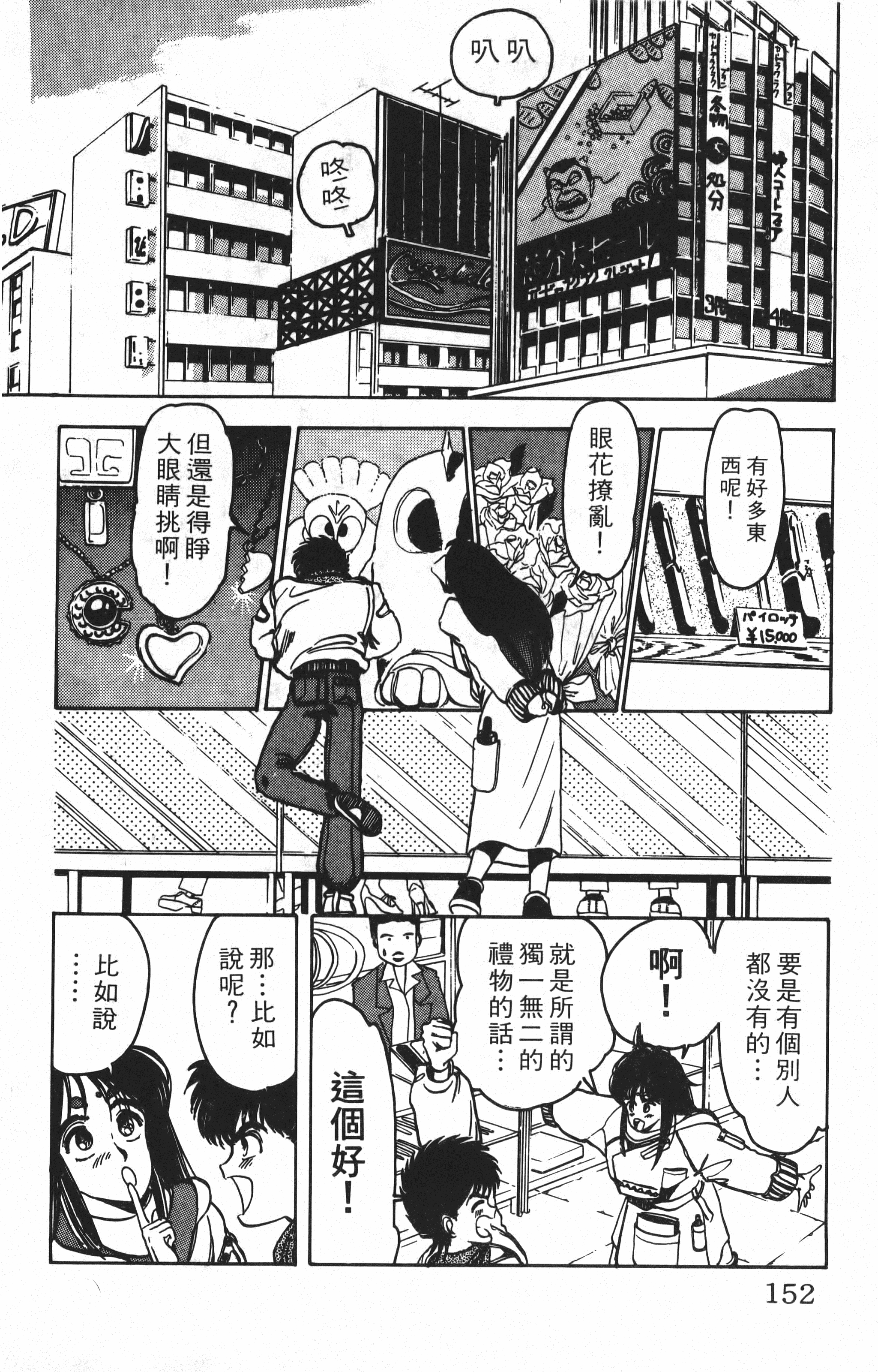 Page 152