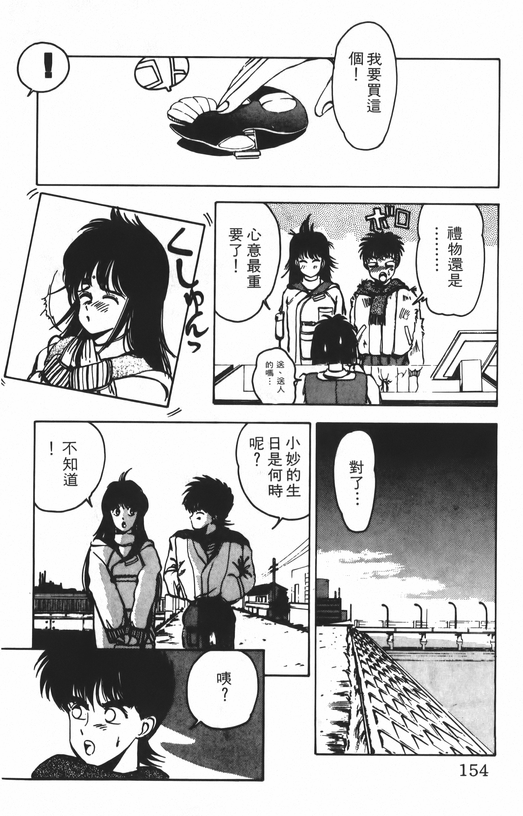 Page 154