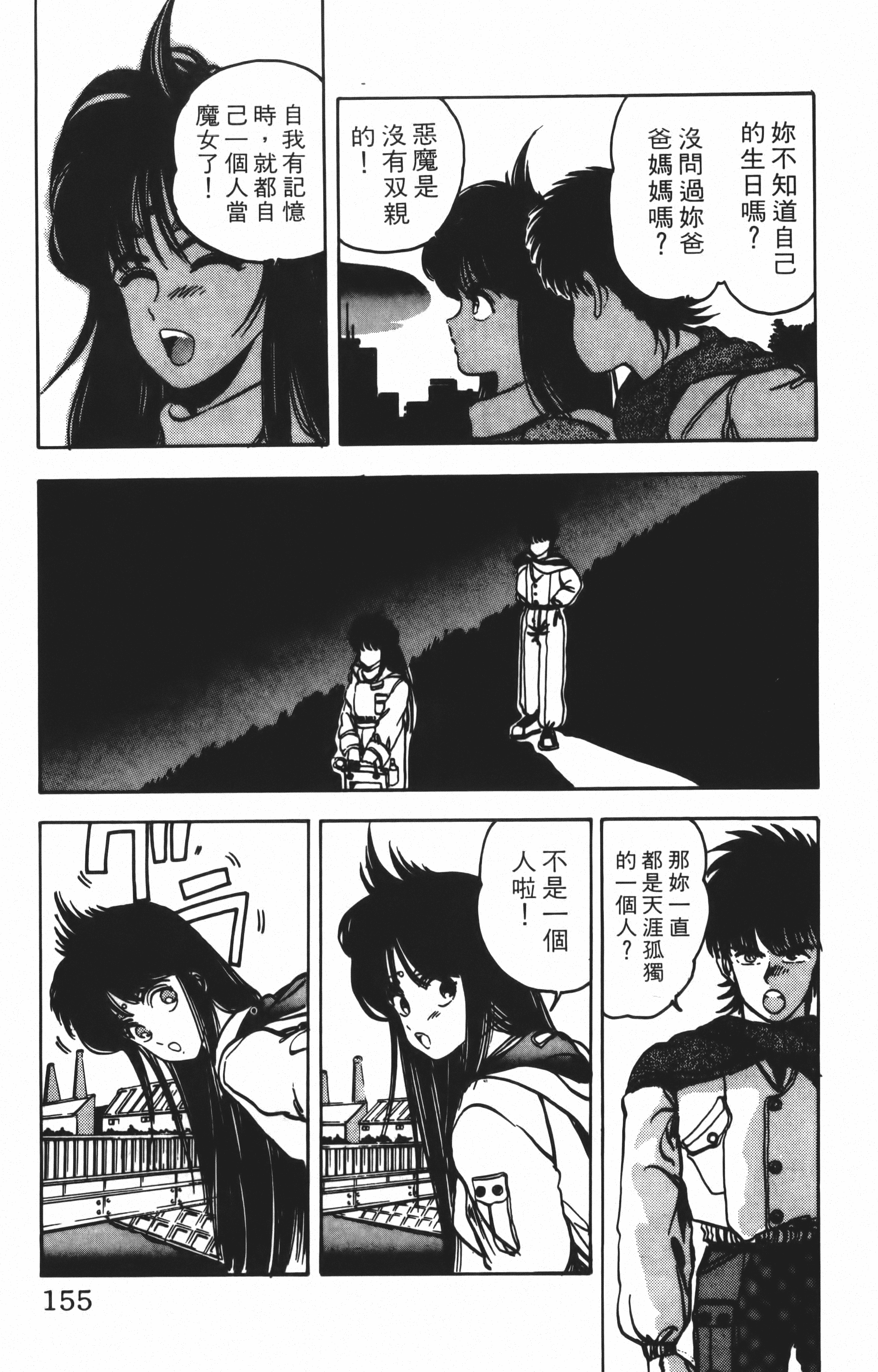 Page 155