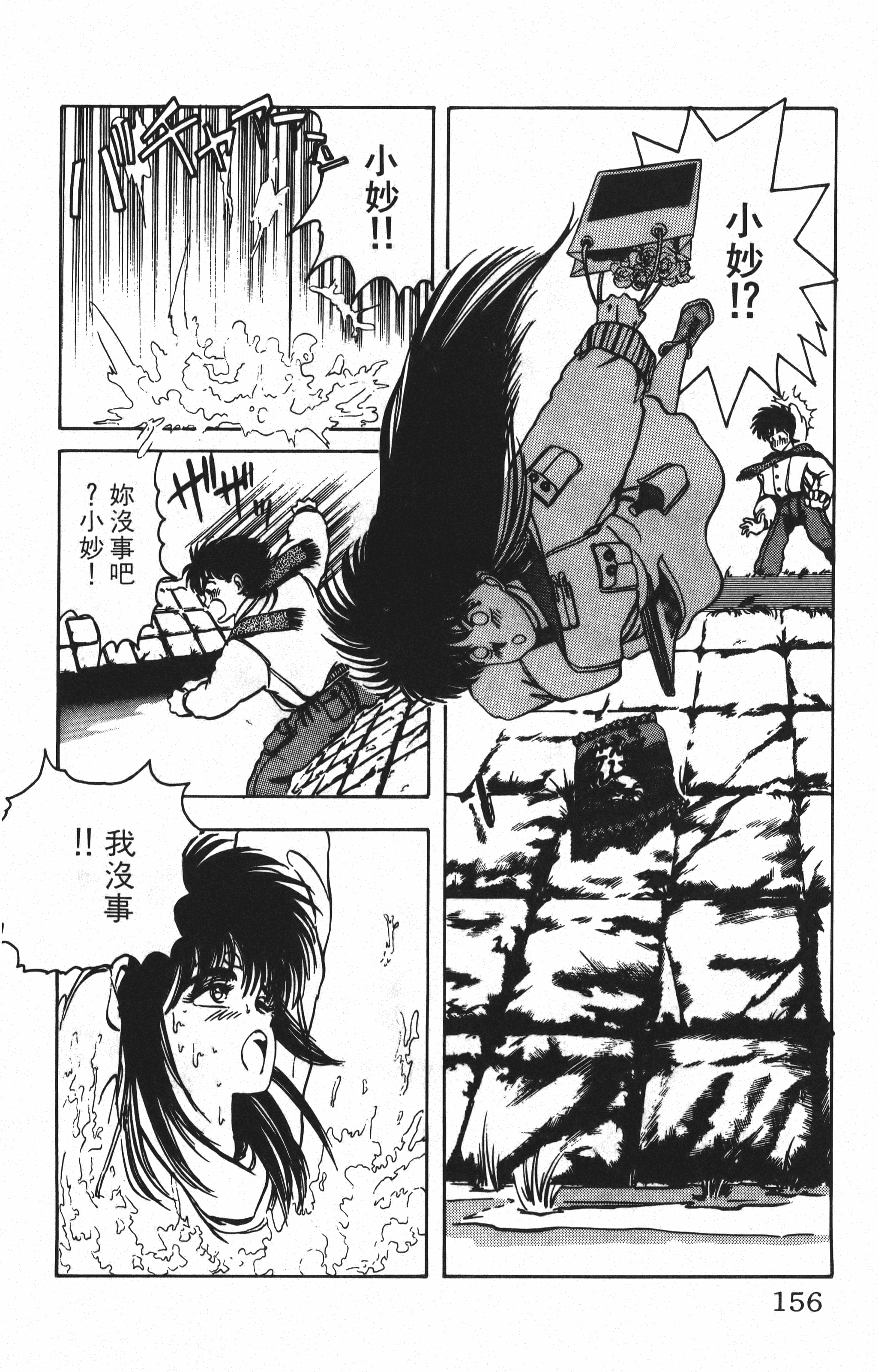 Page 156