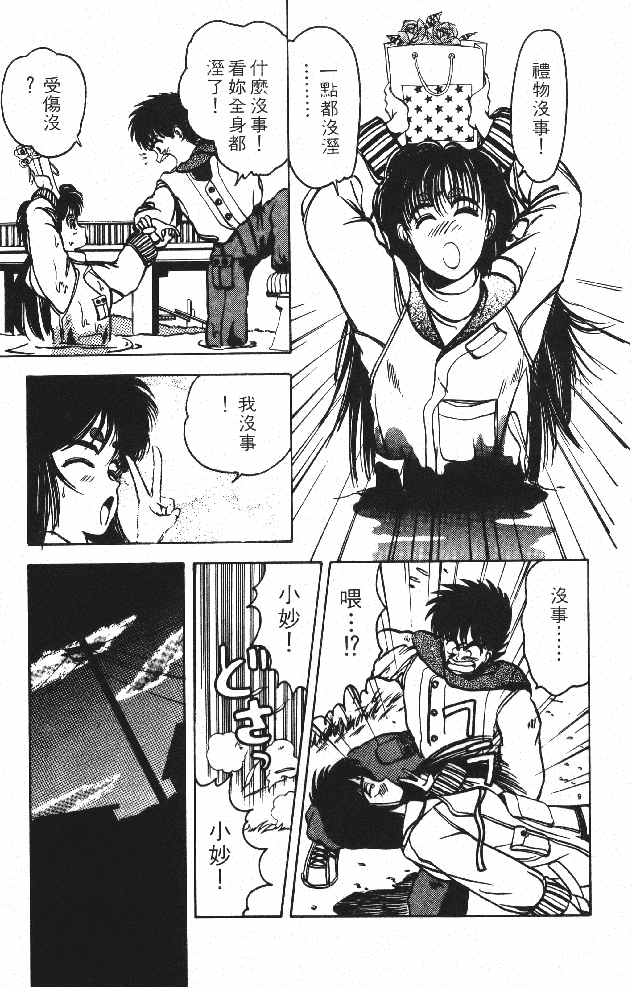 Page 157